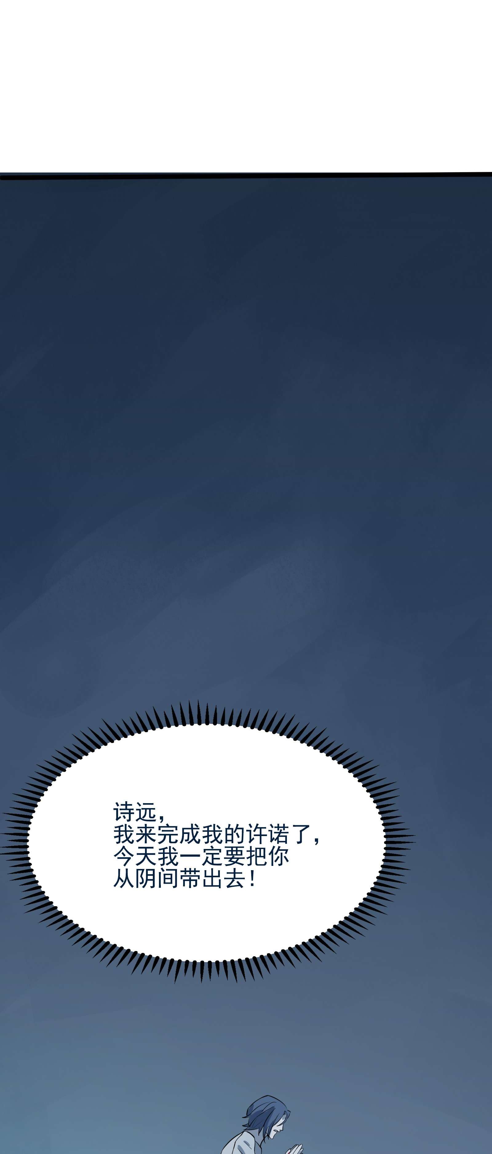 天命赊刀人第39话 彼岸双花