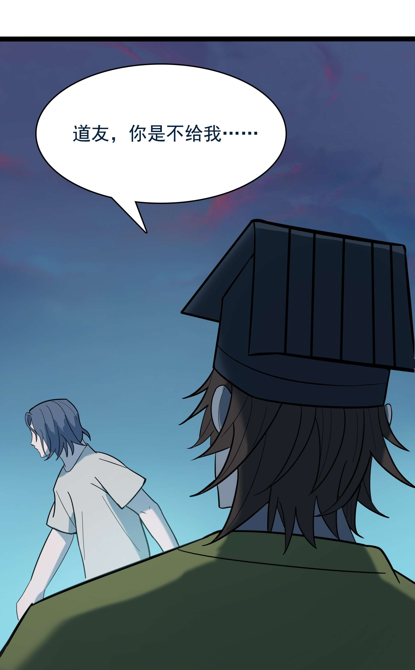 天命赊刀人第39话 彼岸双花