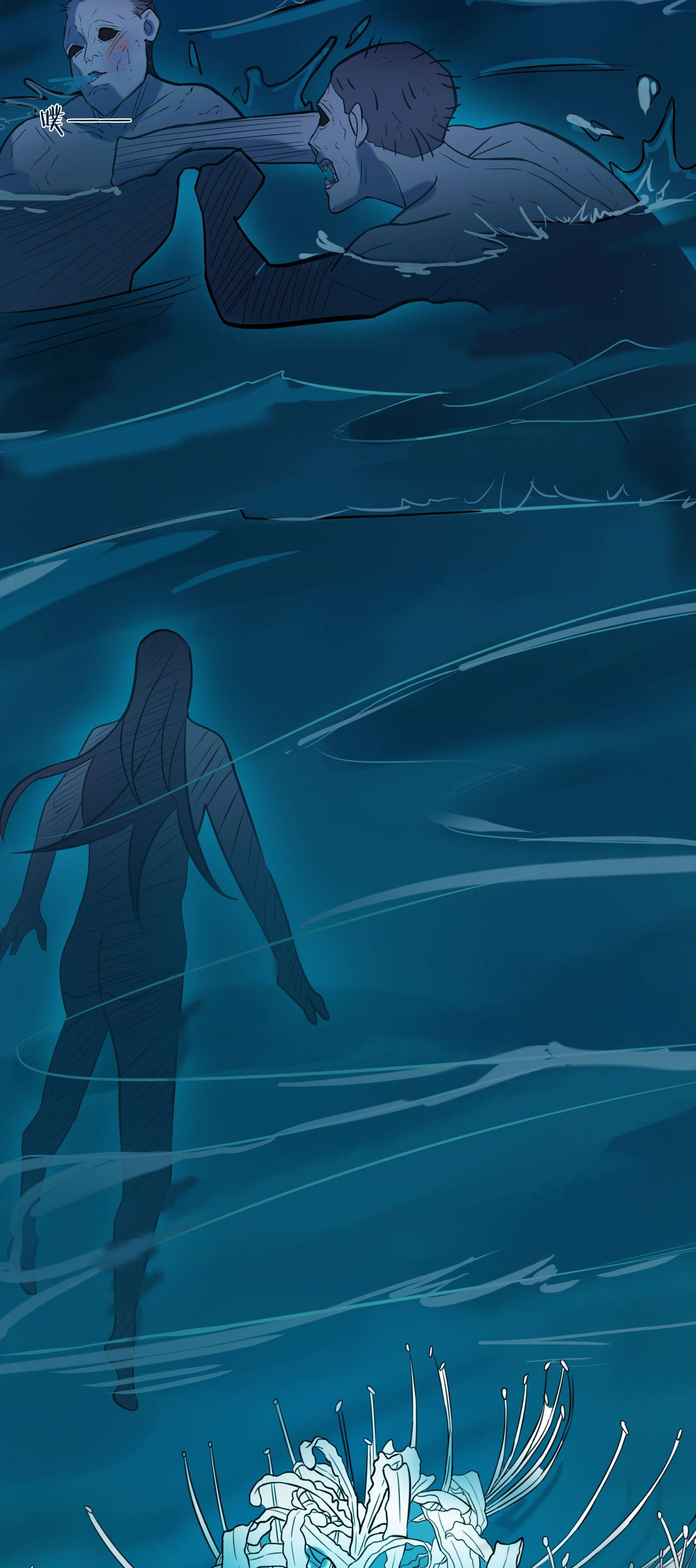 天命赊刀人第39话 彼岸双花