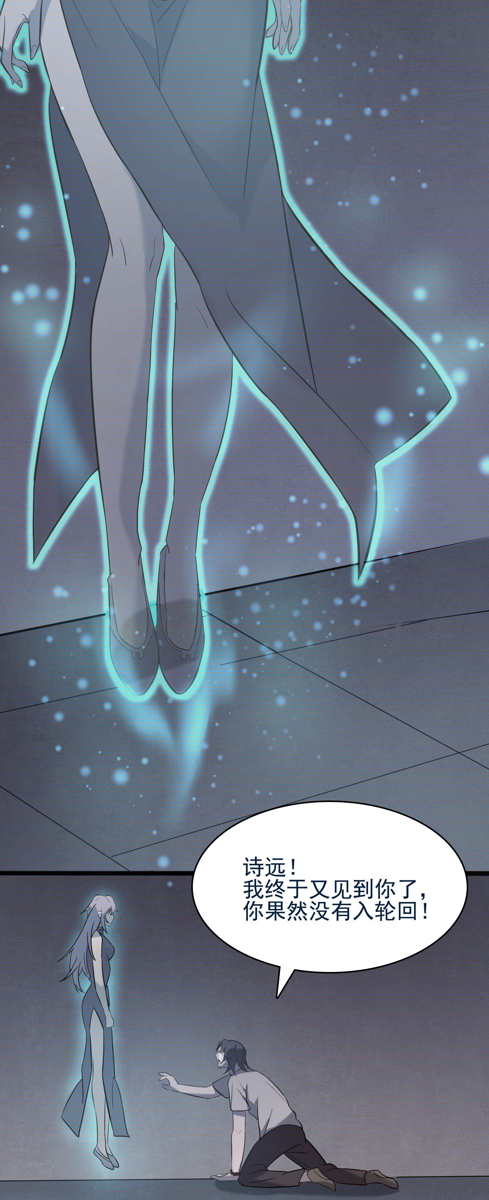 天命赊刀人第39话 彼岸双花