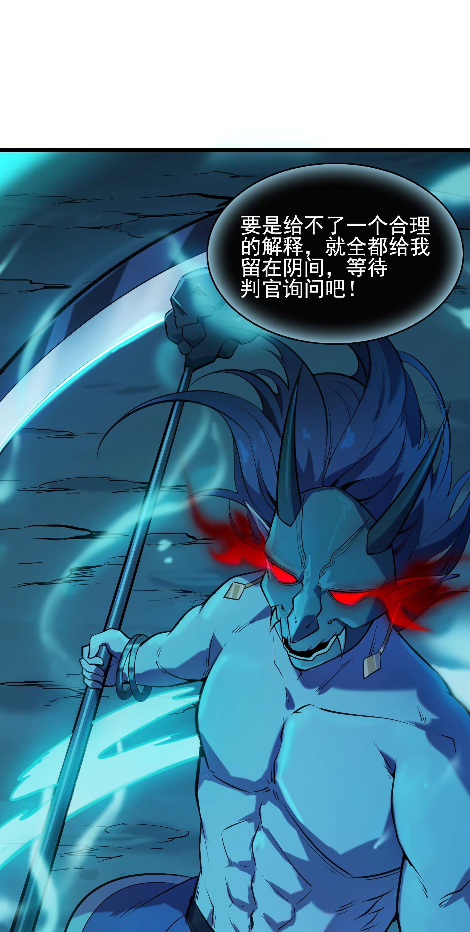 天命赊刀人第40话 我来断后