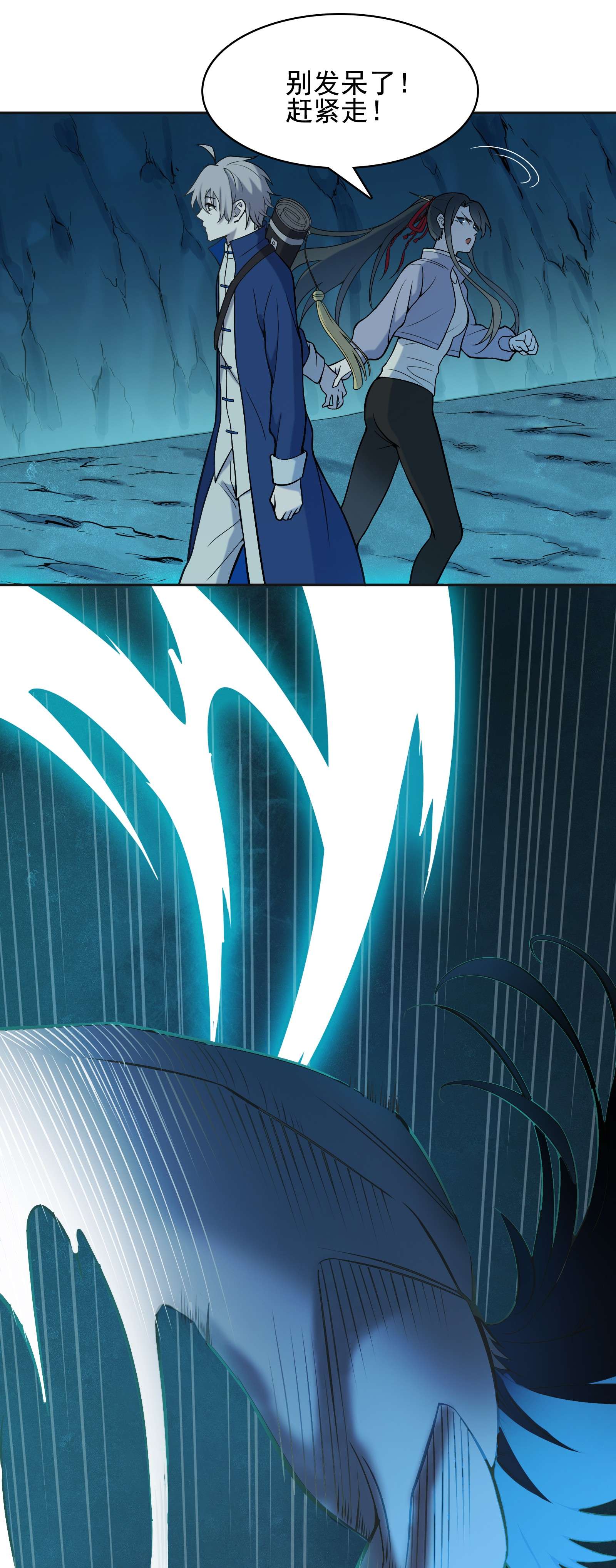 天命赊刀人第41话 我来断后