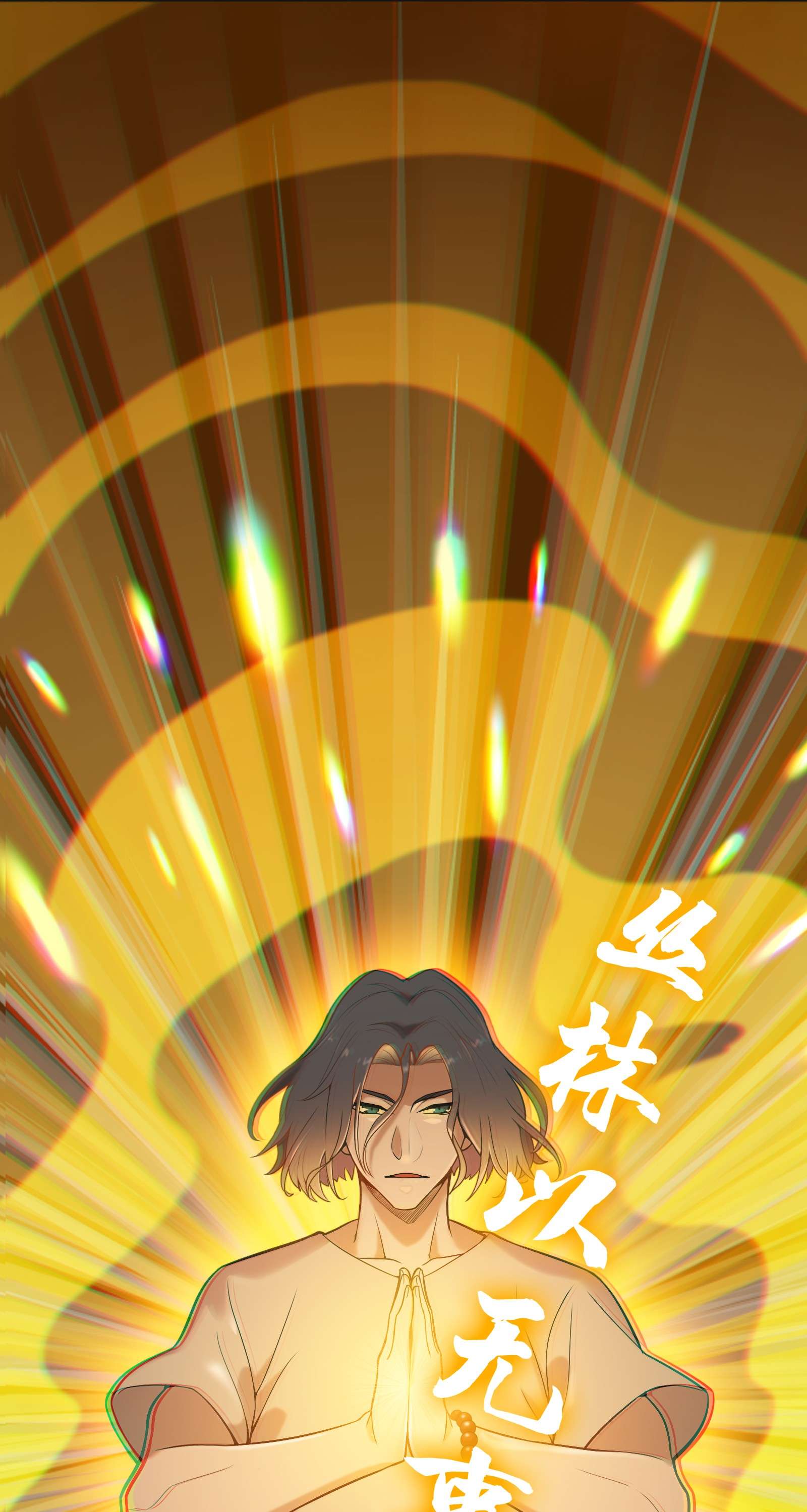 天命赊刀人第41话 我来断后