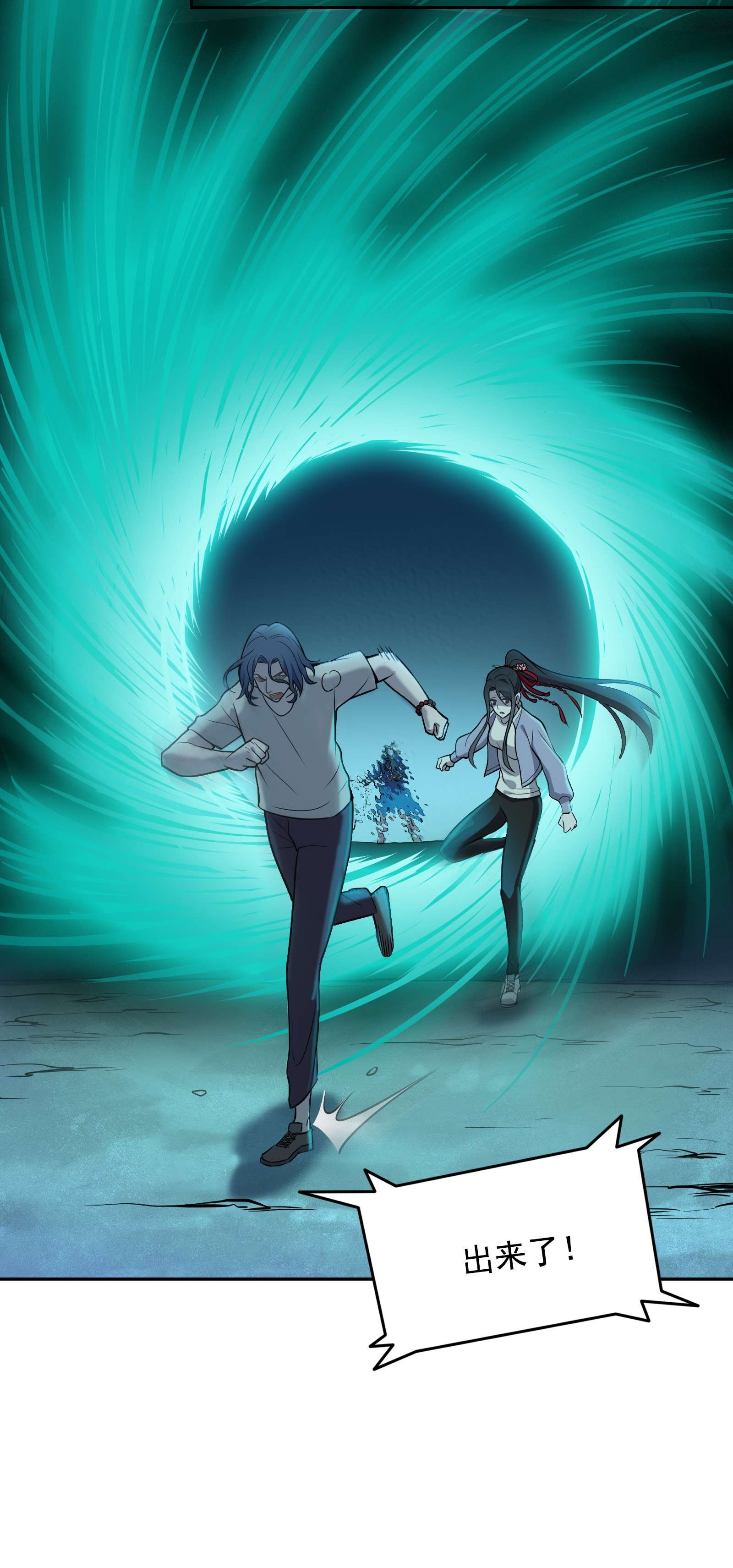 天命赊刀人第41话 我来断后