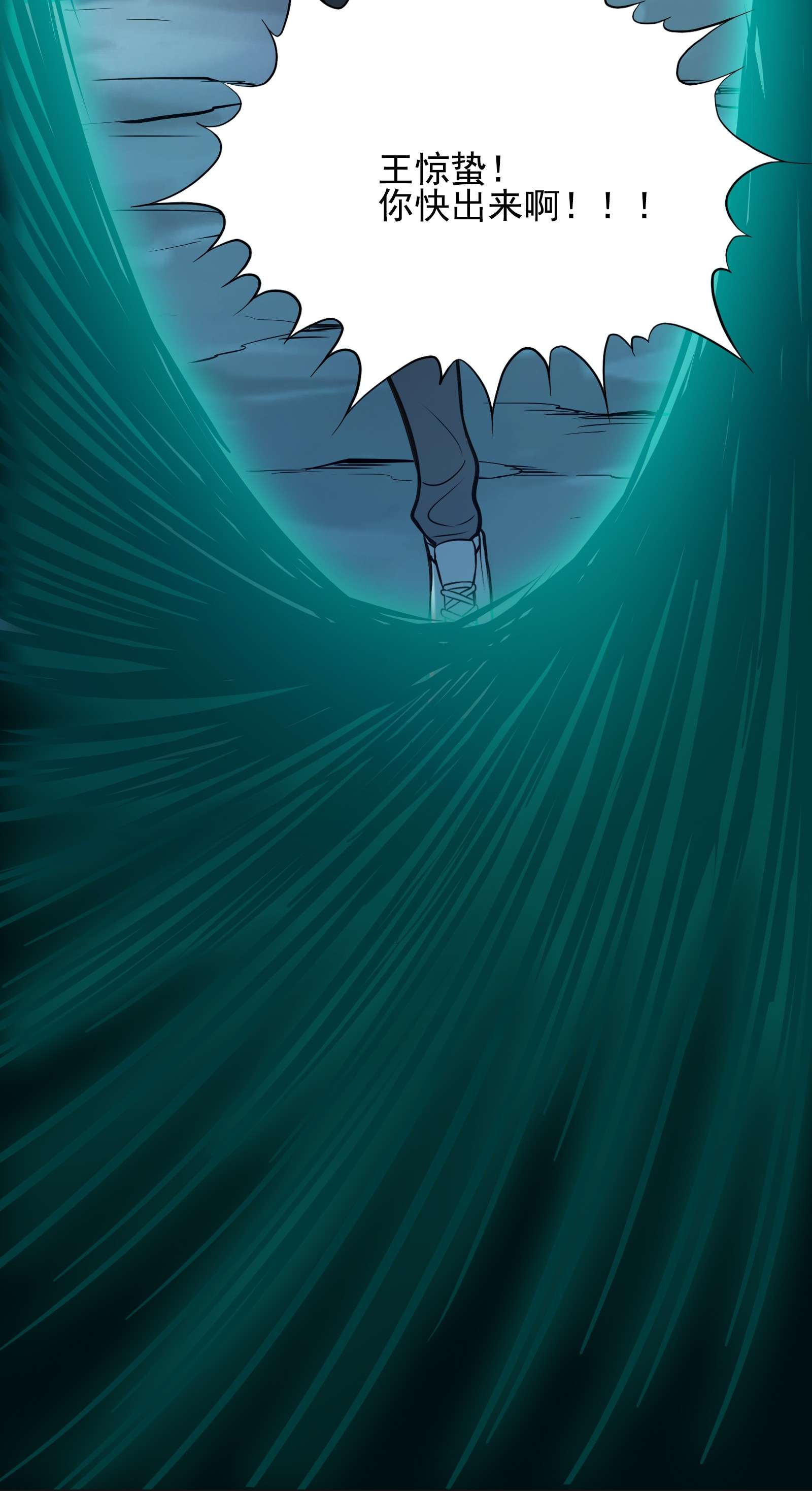 天命赊刀人第41话 我来断后