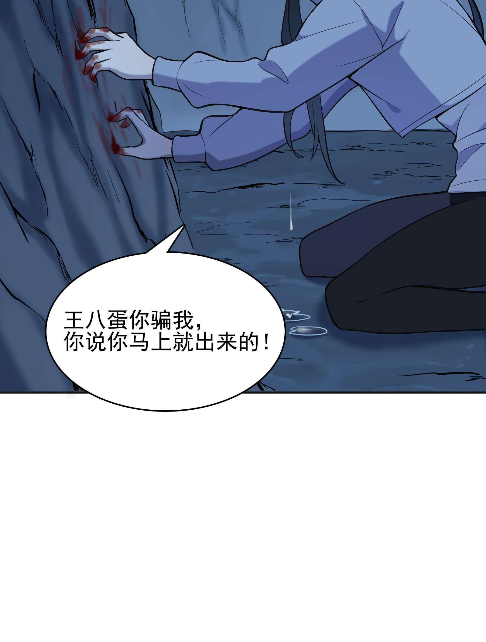 天命赊刀人第41话 我来断后