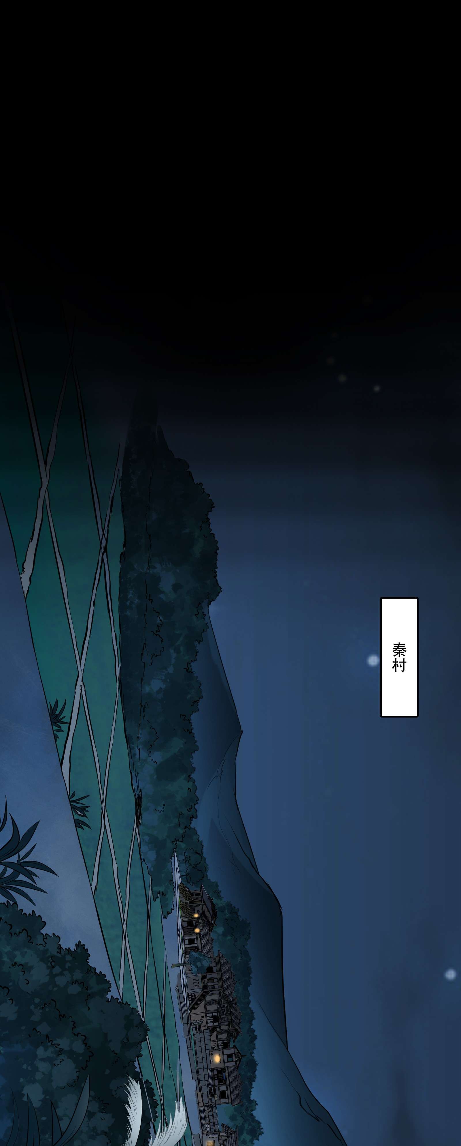 天命赊刀人第41话 我来断后