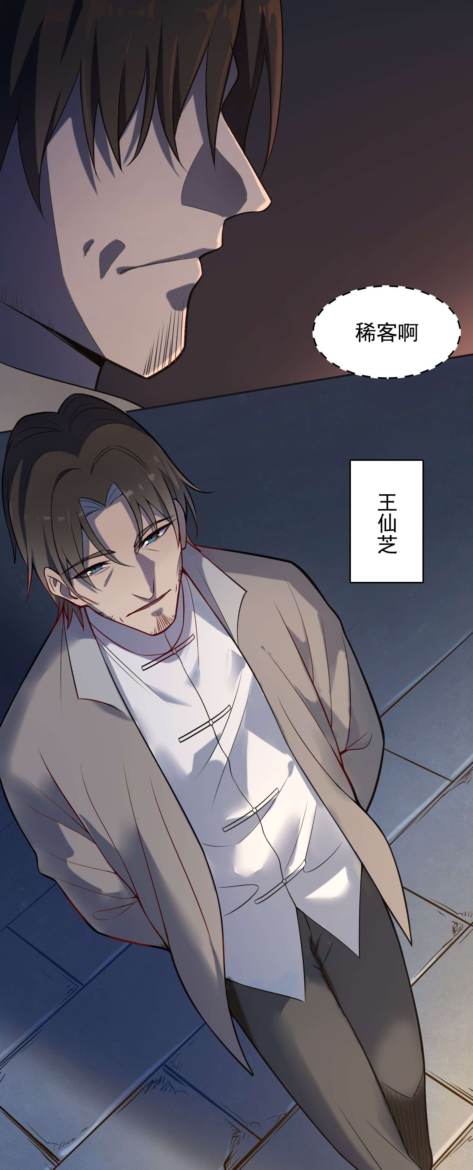 天命赊刀人第41话 我来断后