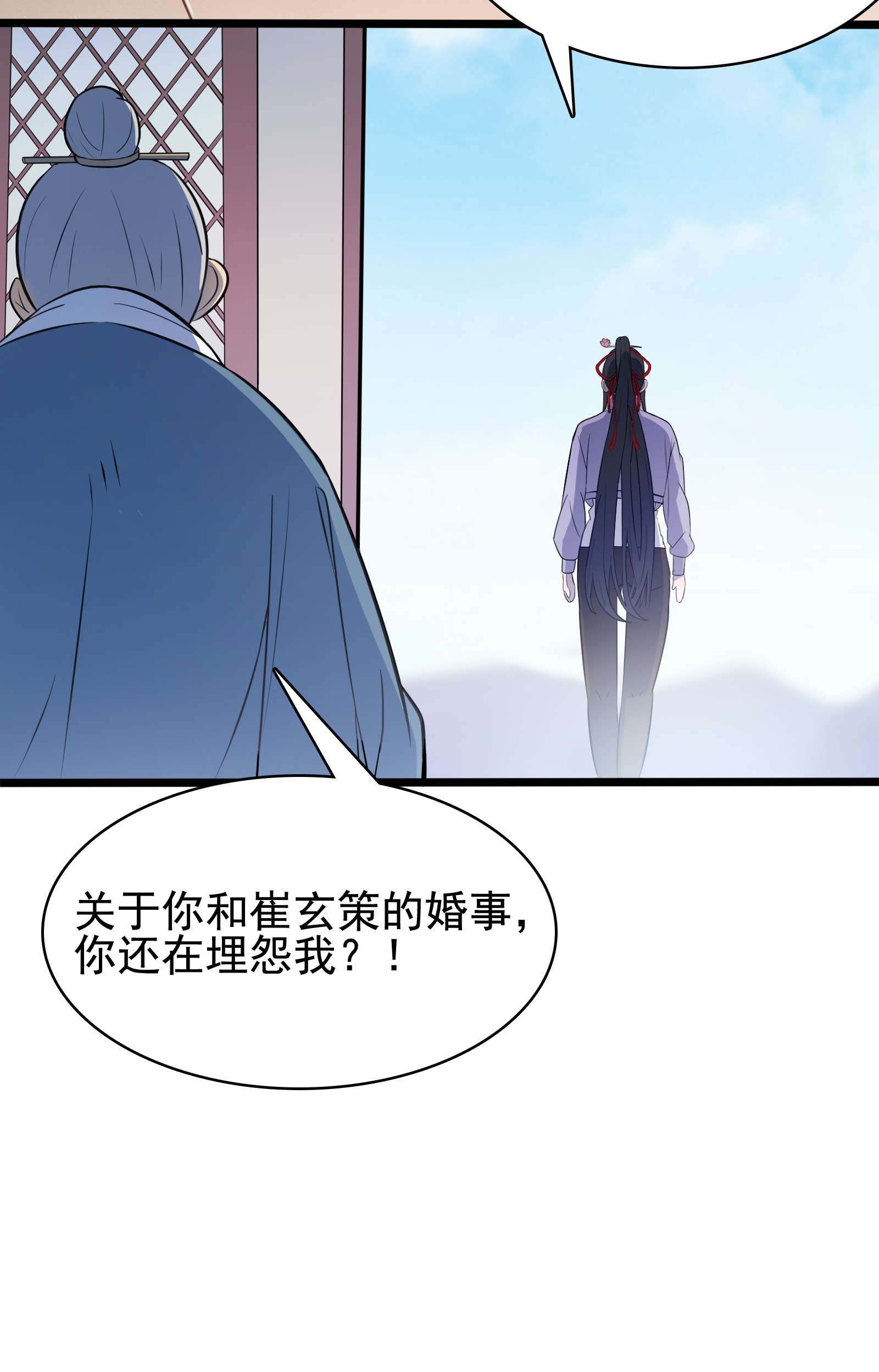 天命赊刀人第45话 奔走川中