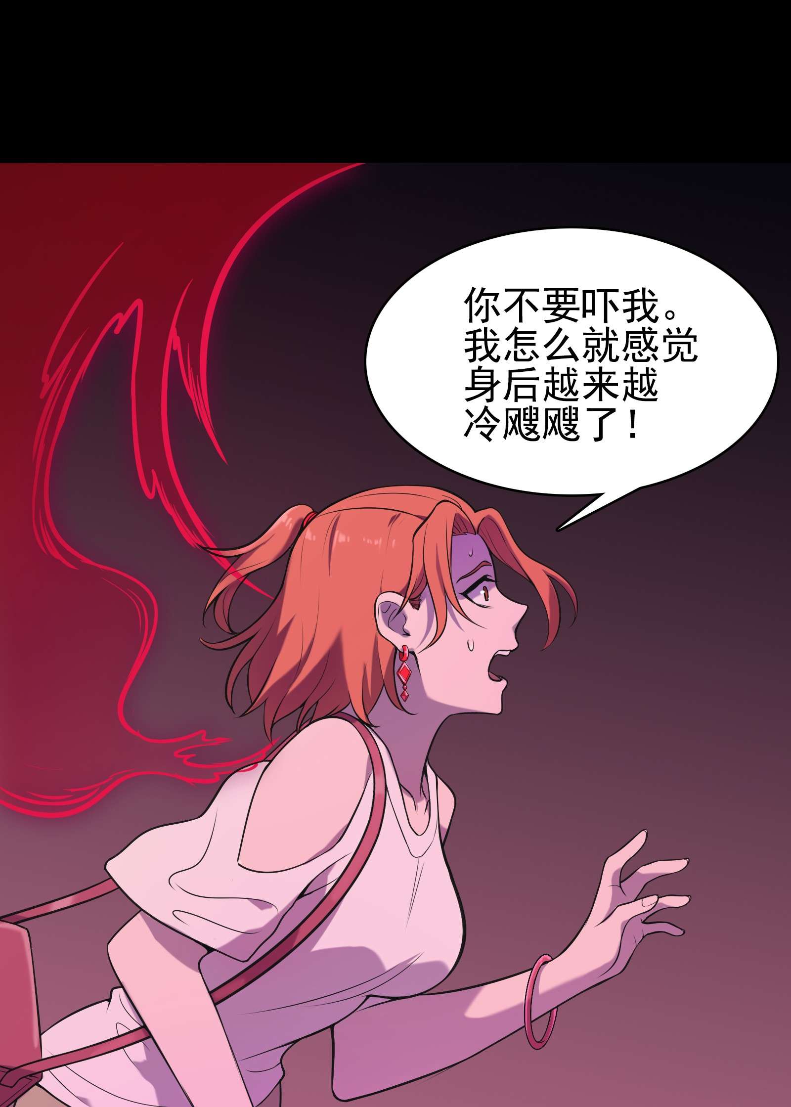 天命赊刀人第47话 谶语应验