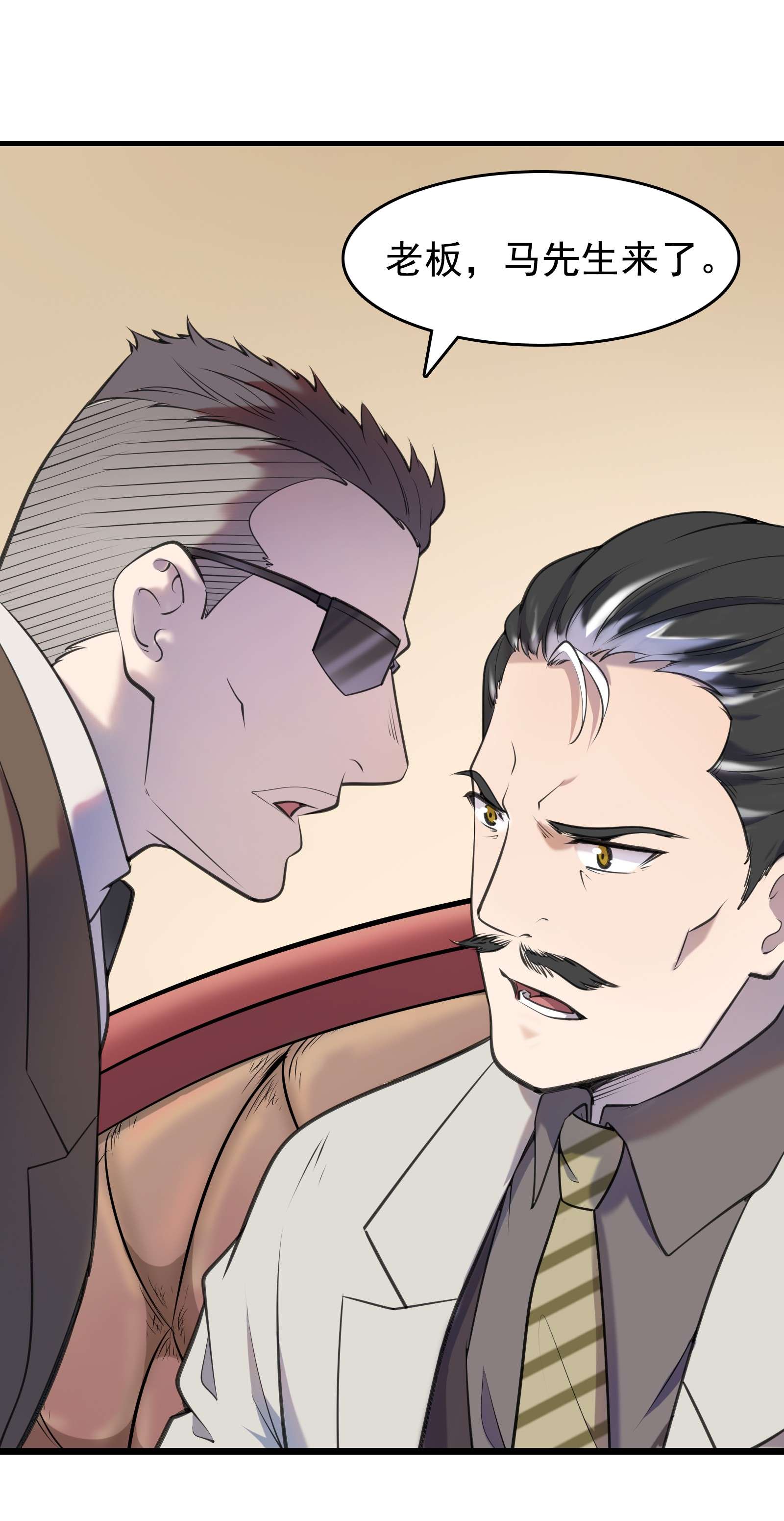 天命赊刀人第52话 蜀中老马