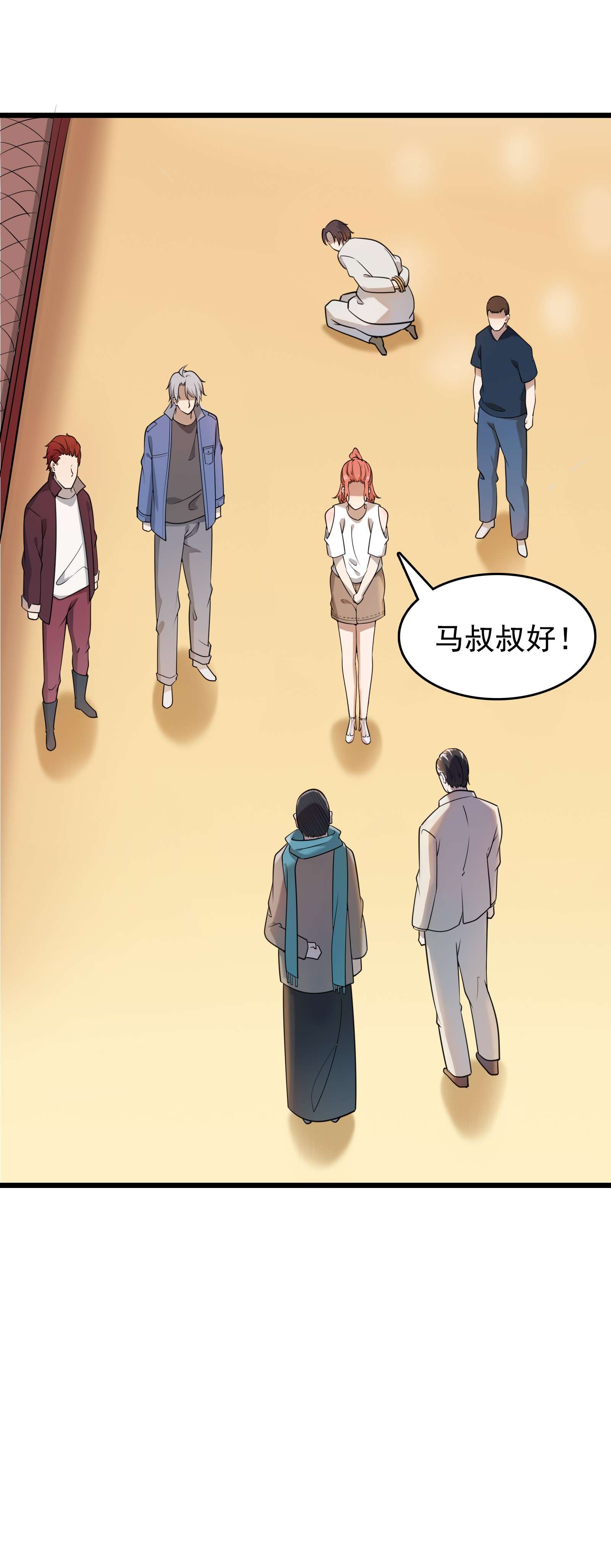 天命赊刀人第52话 蜀中老马