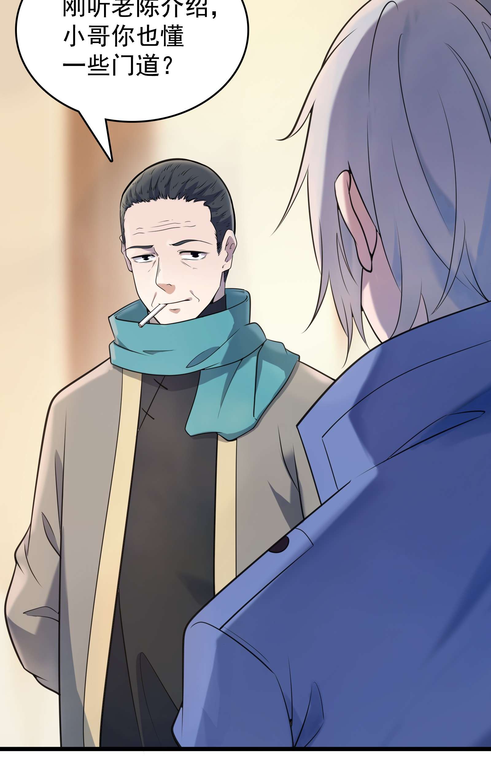 天命赊刀人第52话 蜀中老马