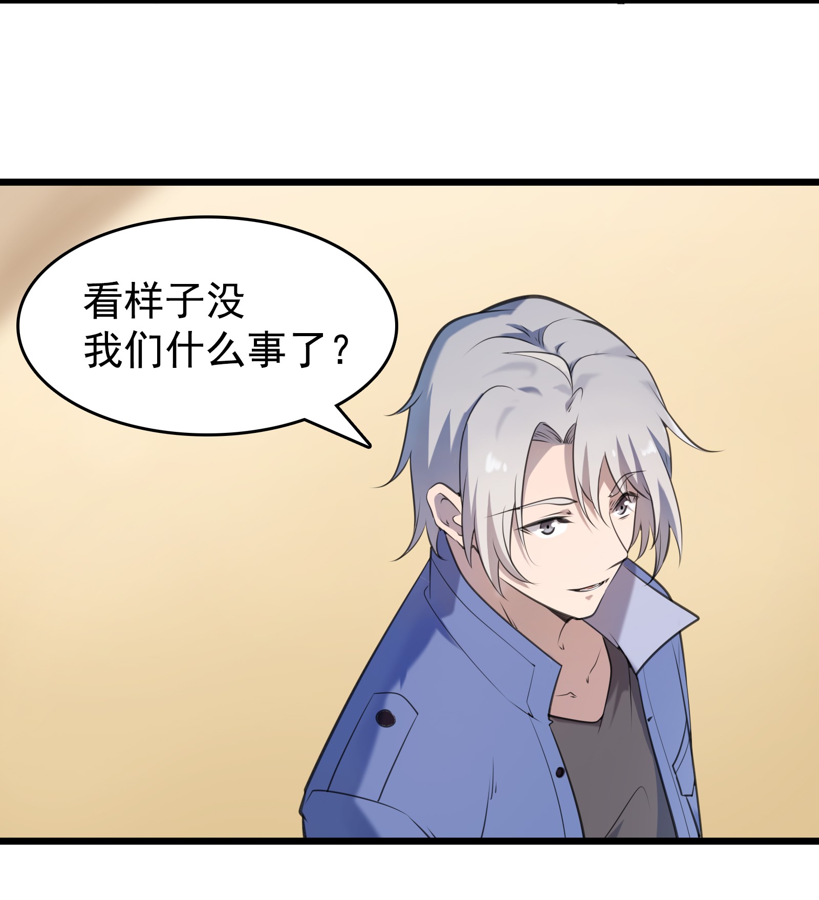 天命赊刀人第52话 蜀中老马