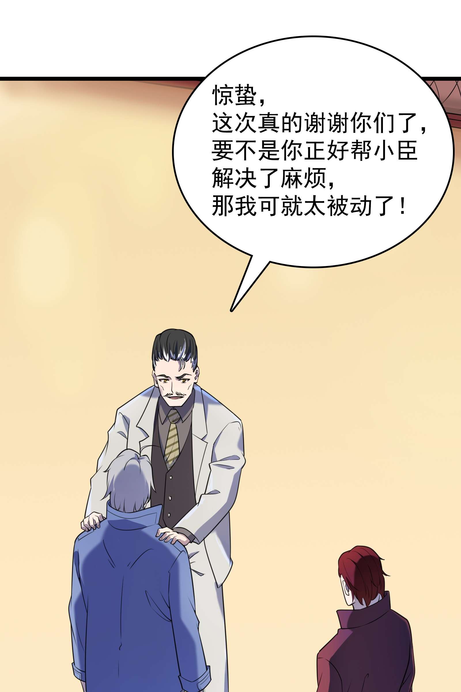 天命赊刀人第52话 蜀中老马