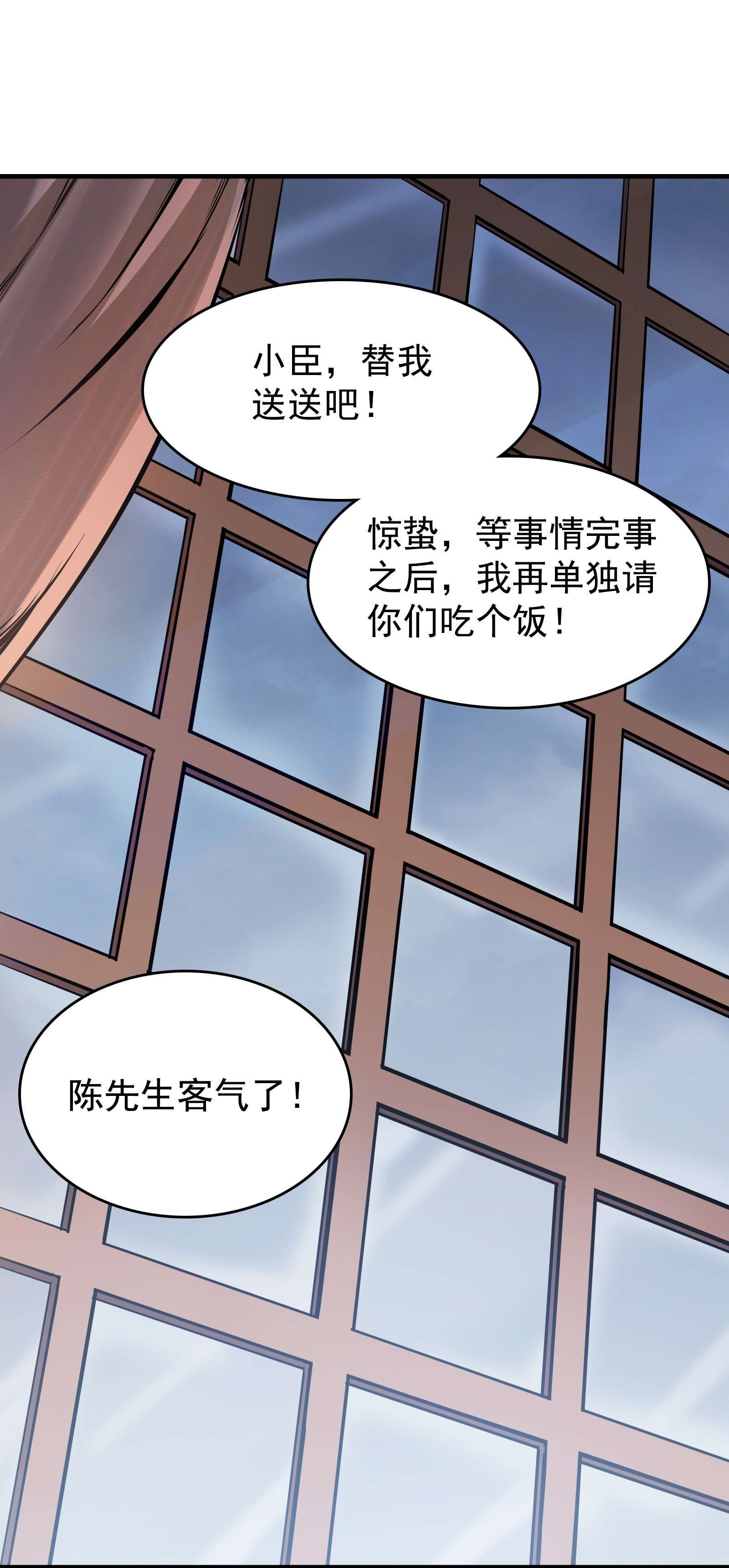 天命赊刀人第52话 蜀中老马