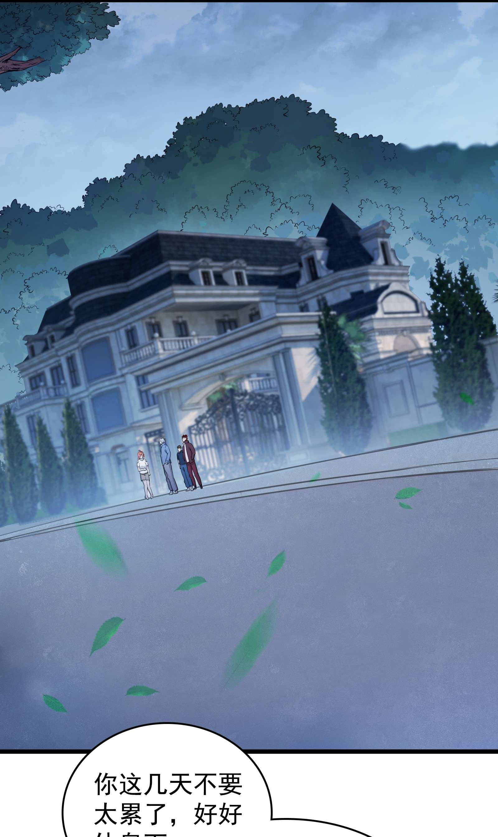 天命赊刀人第52话 蜀中老马