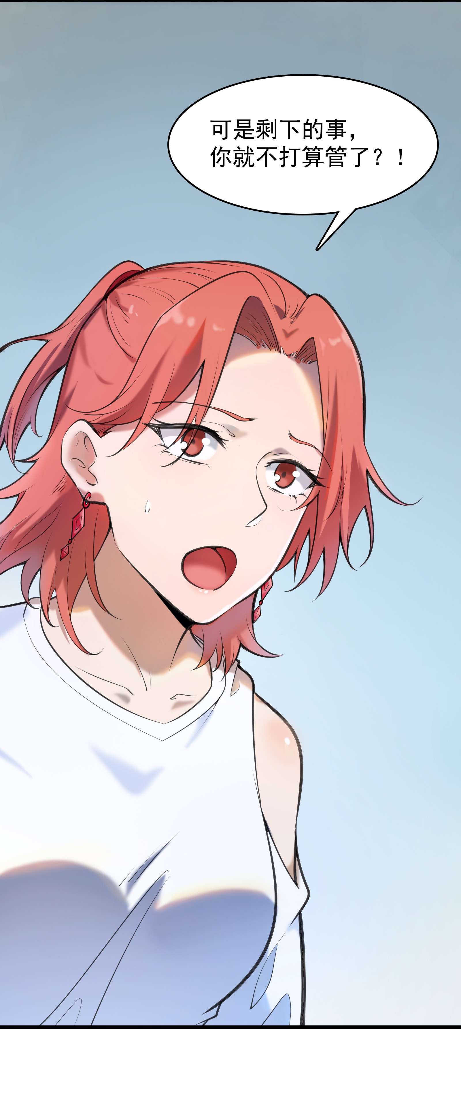 天命赊刀人第52话 蜀中老马