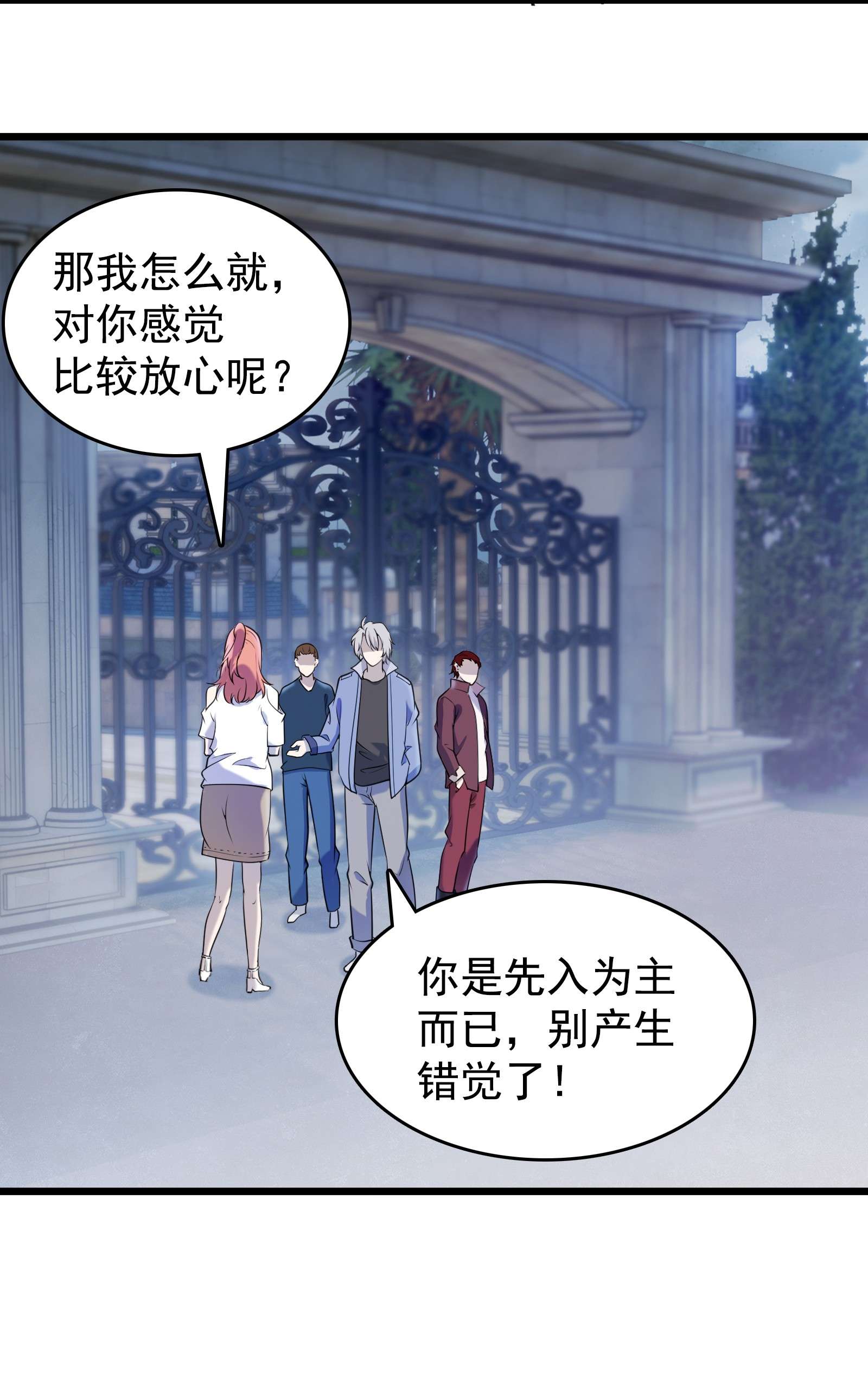 天命赊刀人第52话 蜀中老马