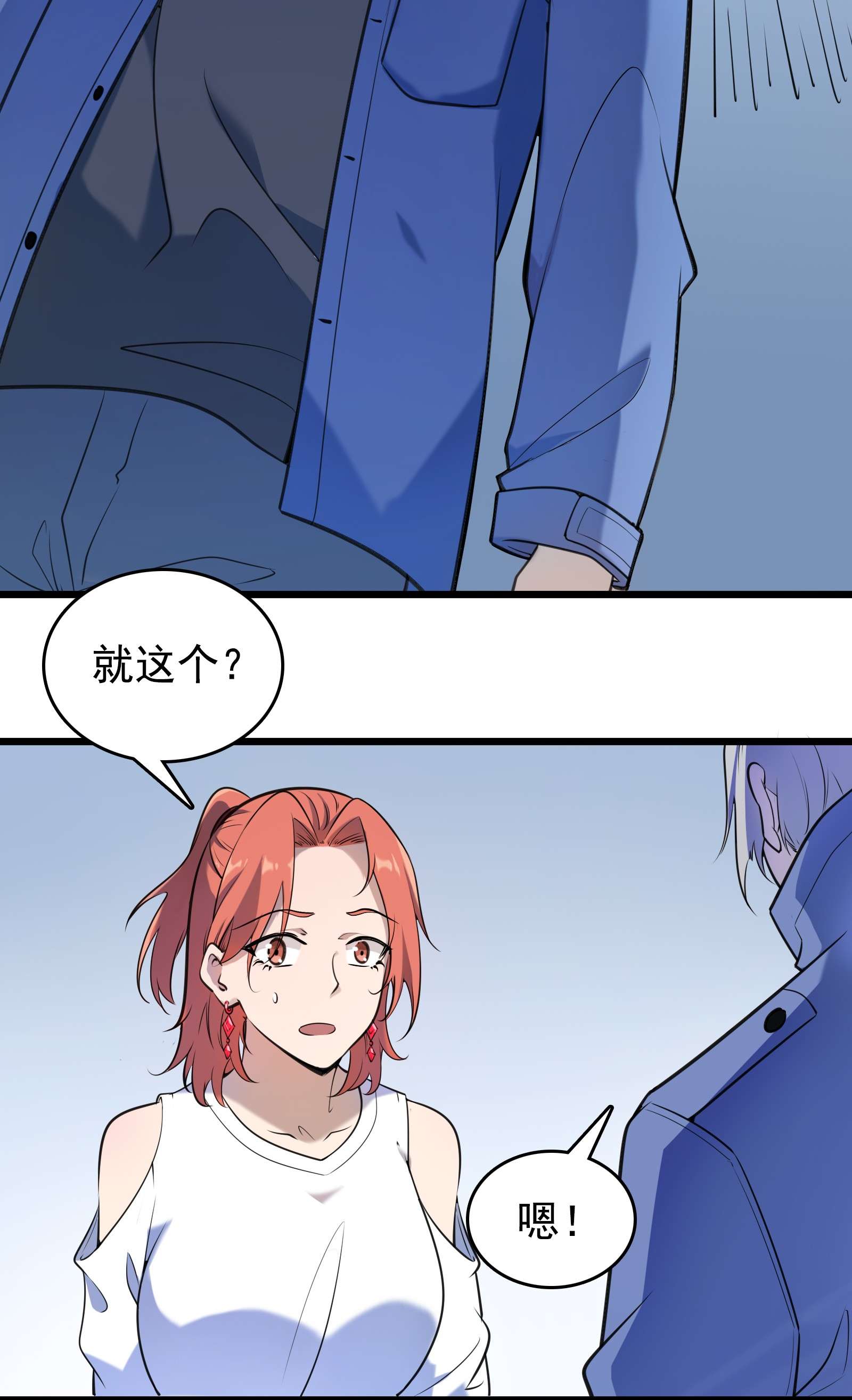 天命赊刀人第52话 蜀中老马