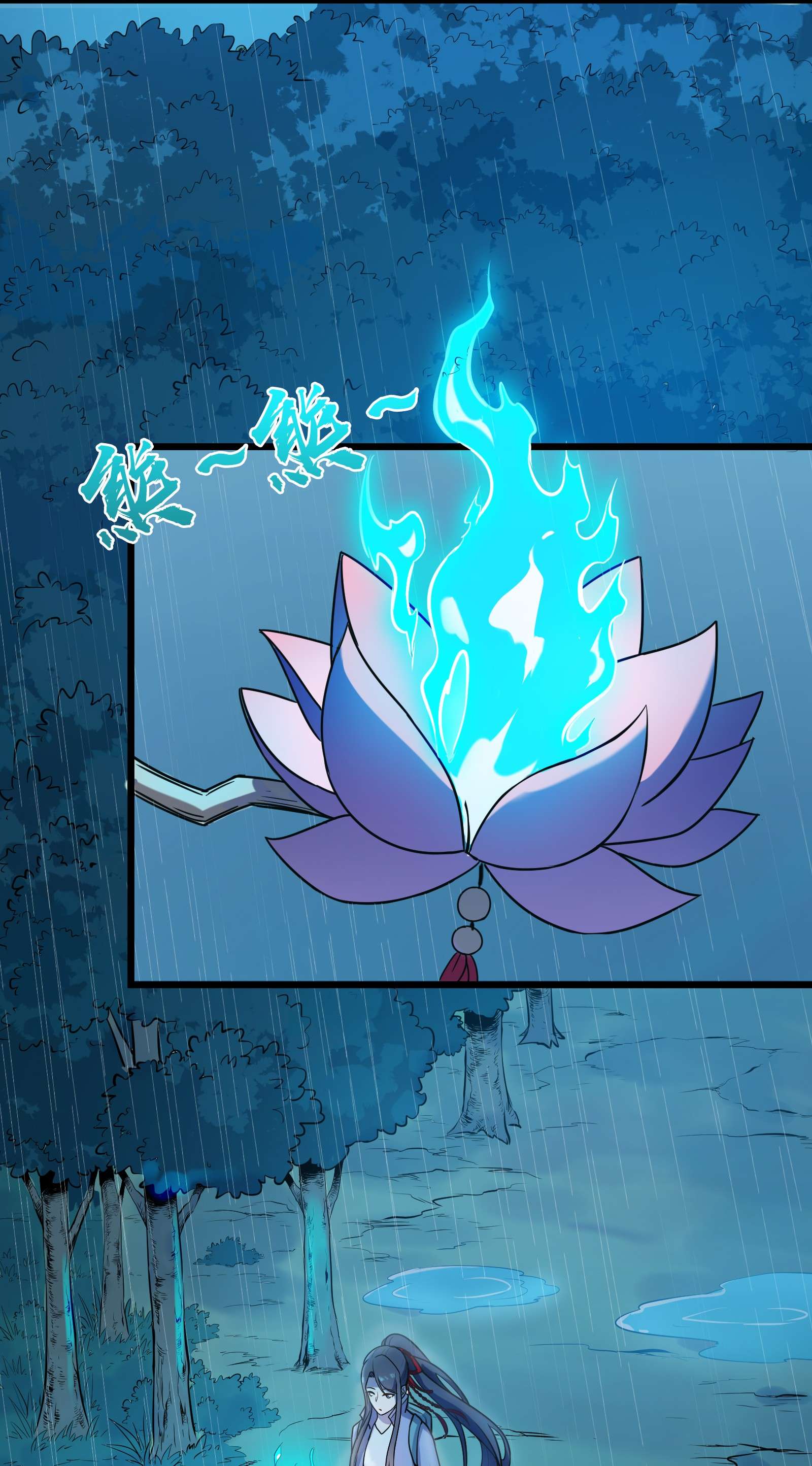 天命赊刀人第53话 翁媳相遇