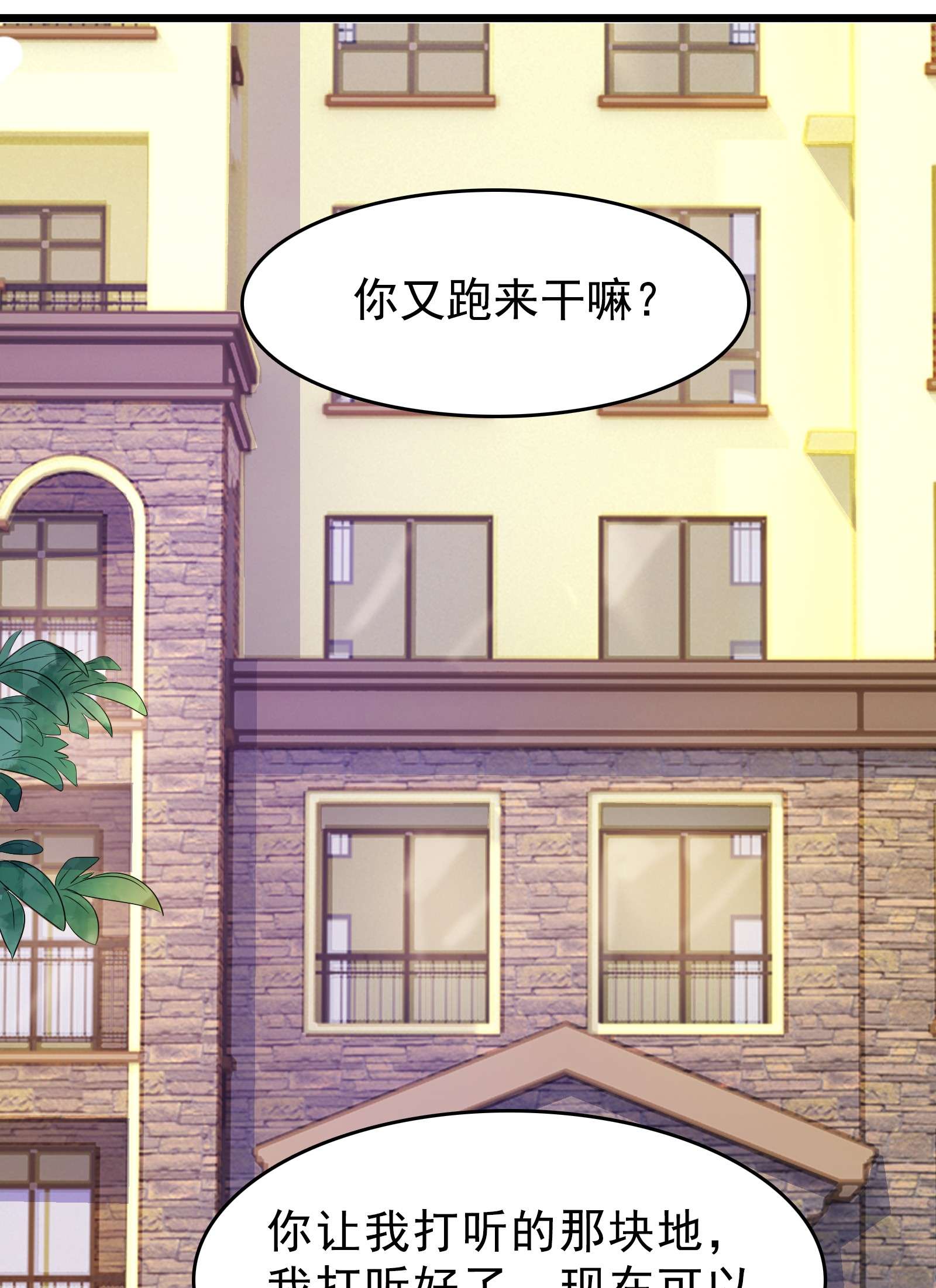 天命赊刀人第54话 阎王坟场