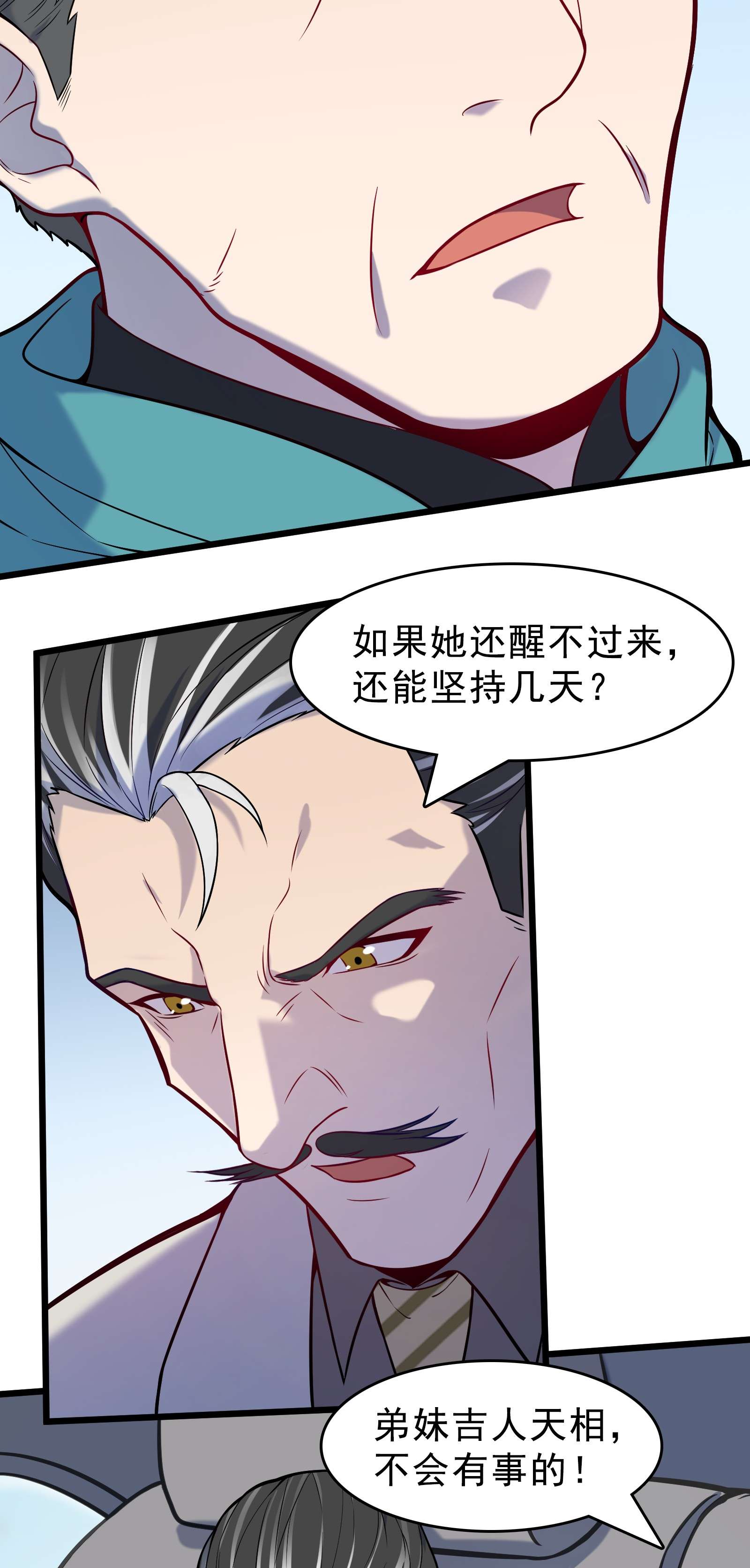 天命赊刀人第54话 阎王坟场