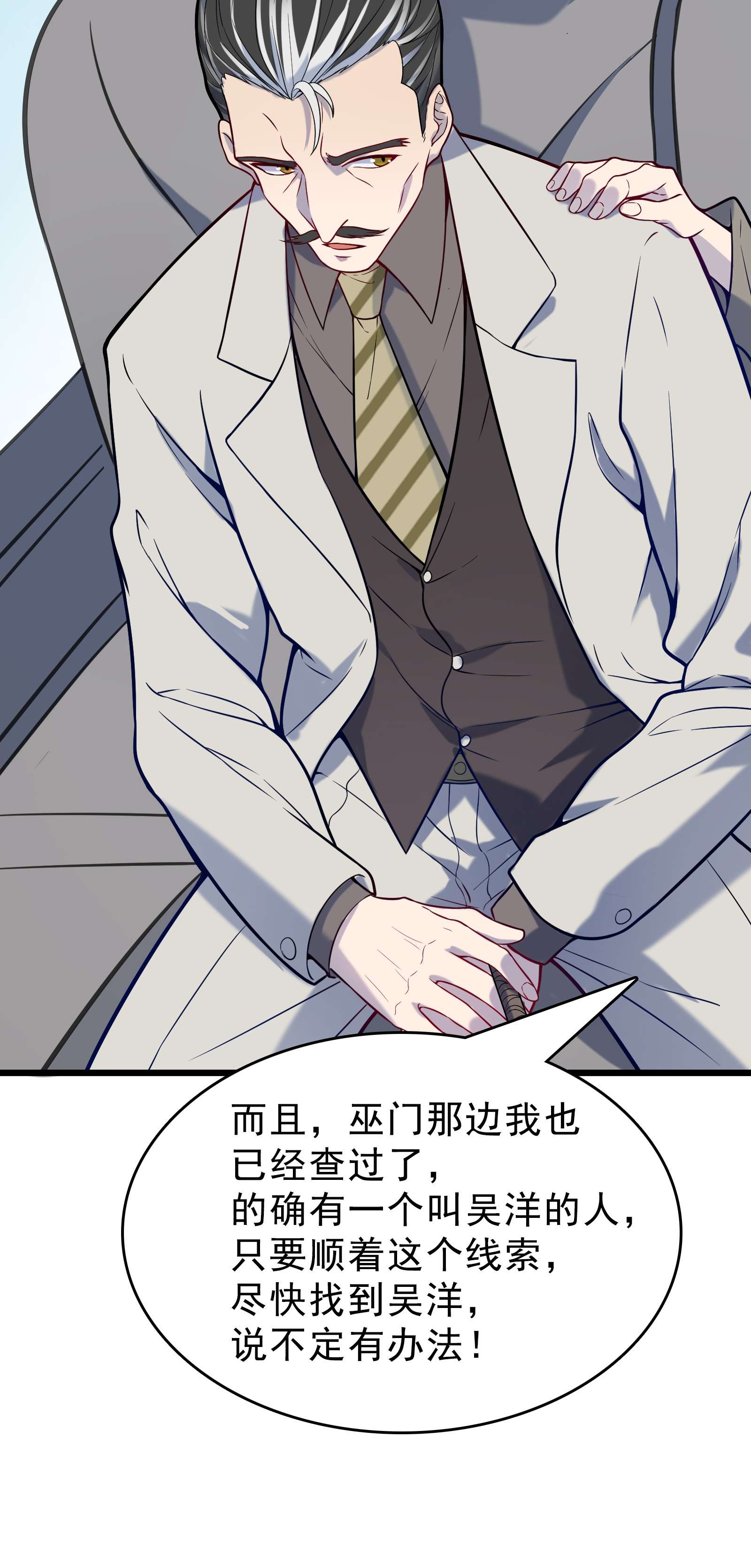 天命赊刀人第54话 阎王坟场