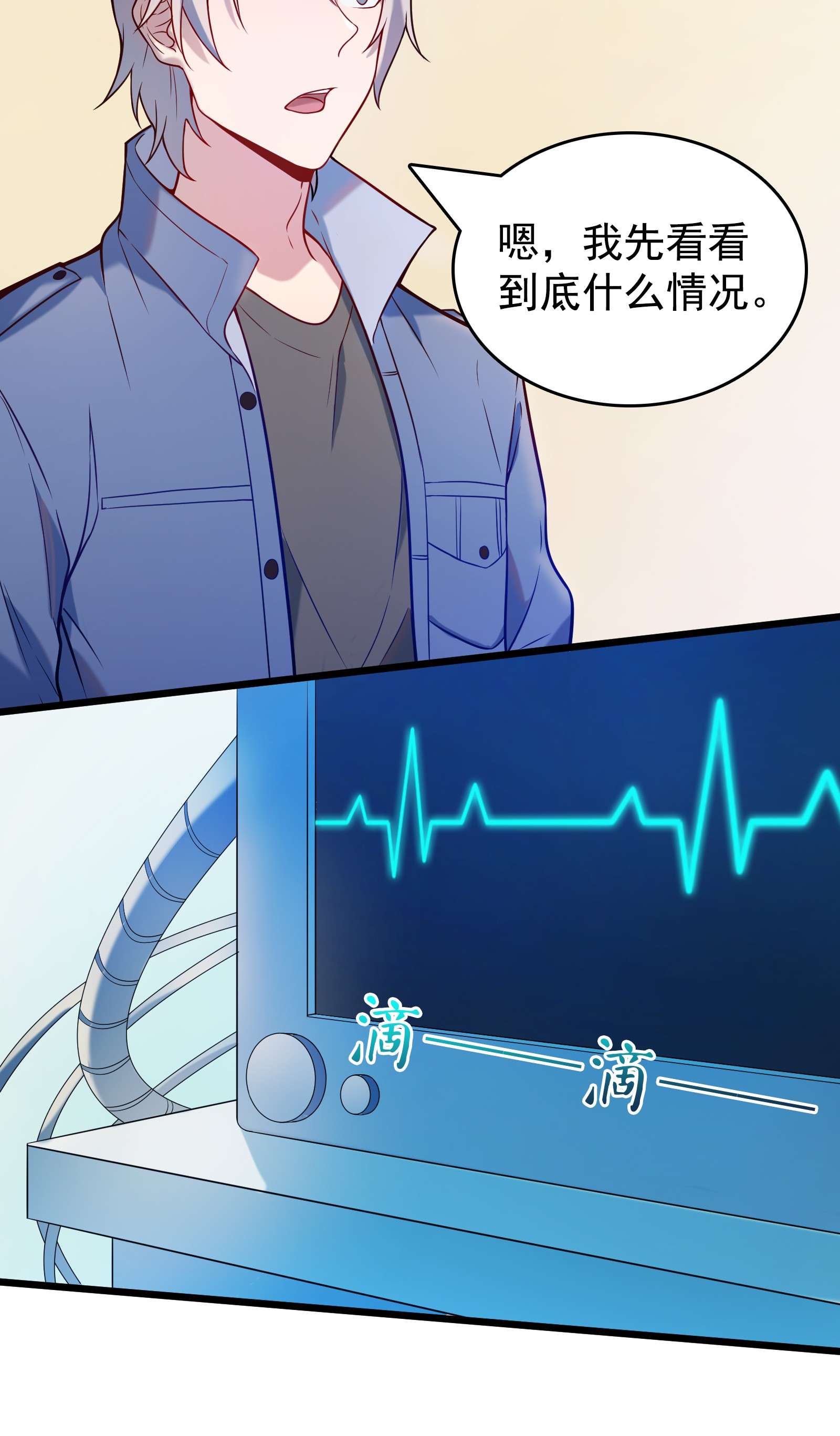 天命赊刀人第56话 贵人菩萨