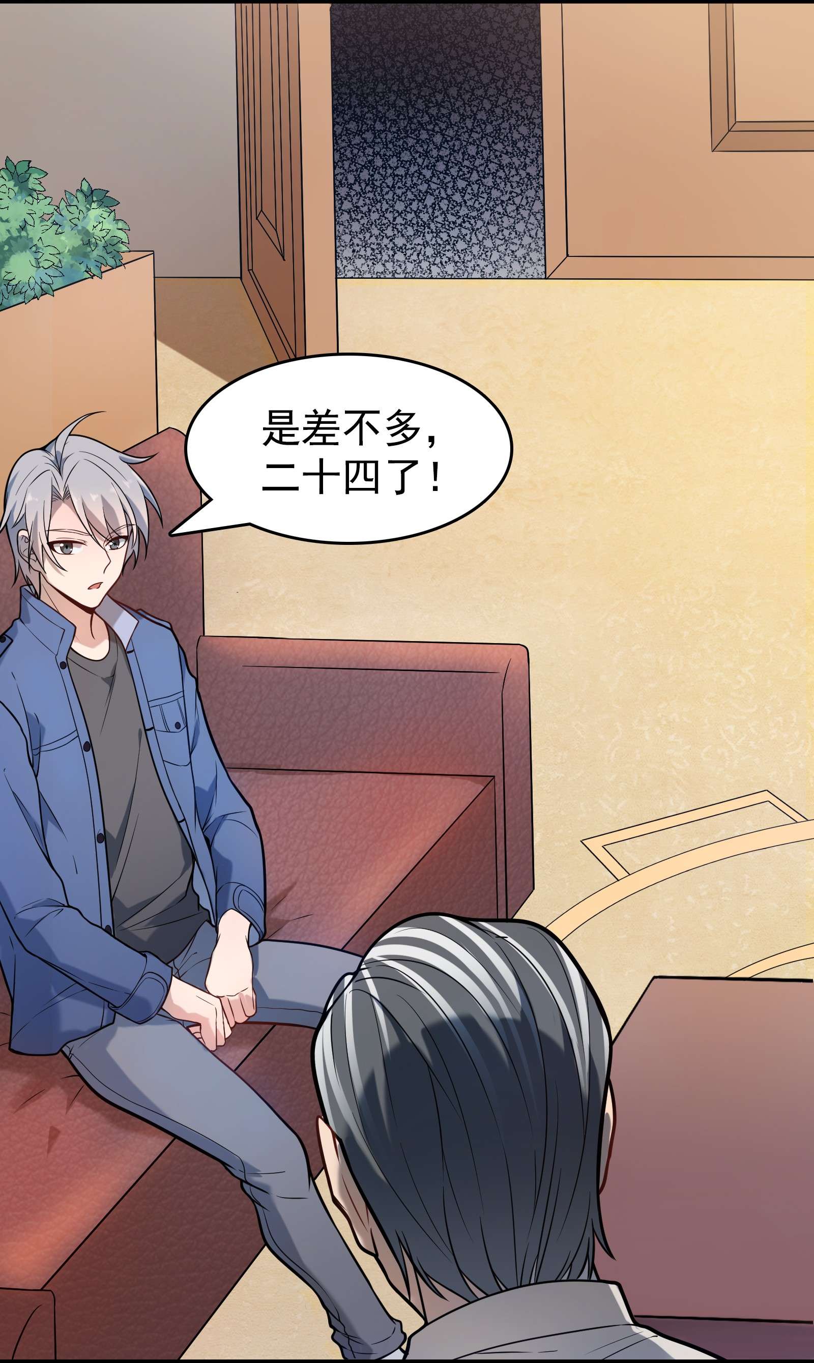 天命赊刀人第57话 做法招魂