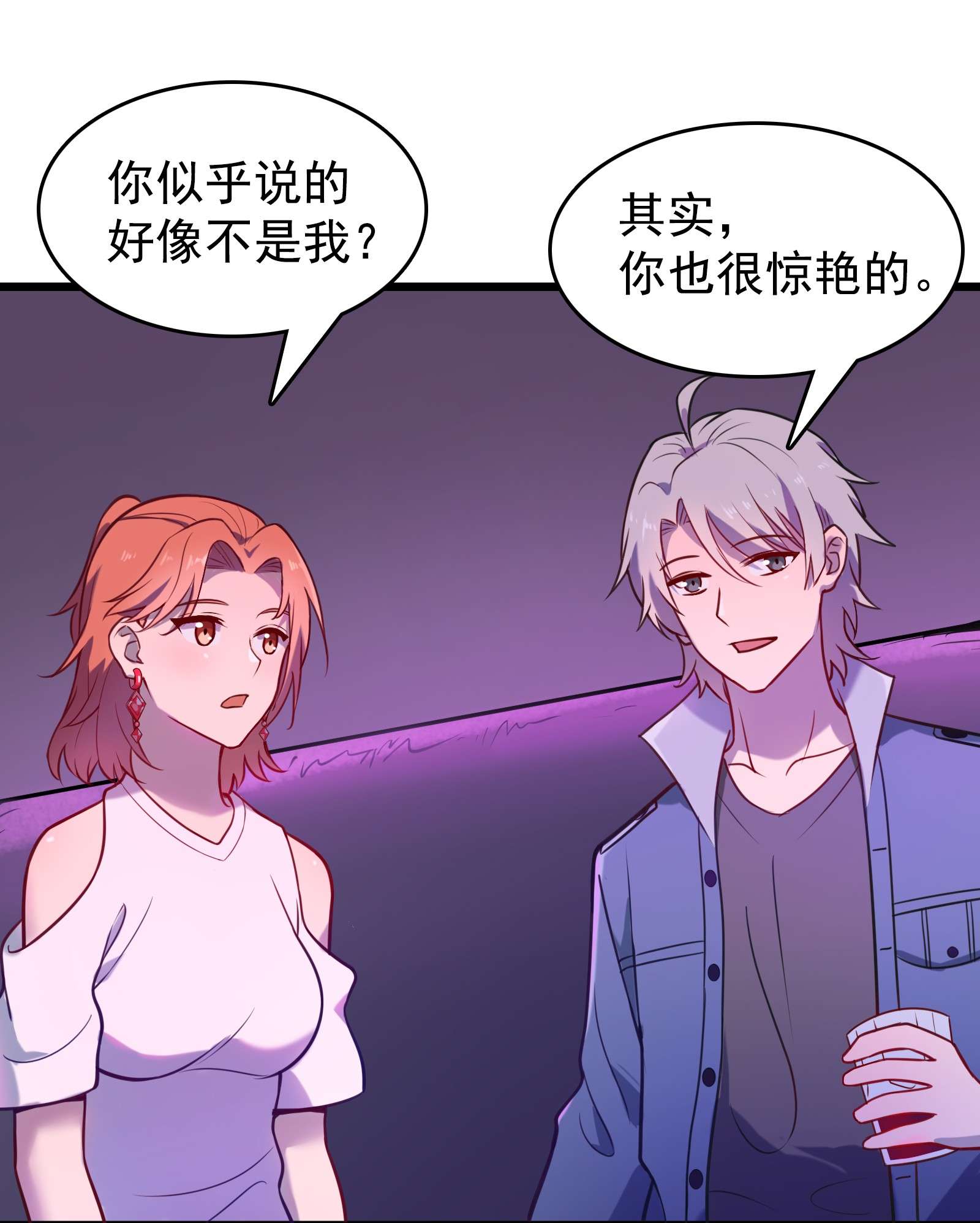 天命赊刀人第58话 苦命鸳鸯