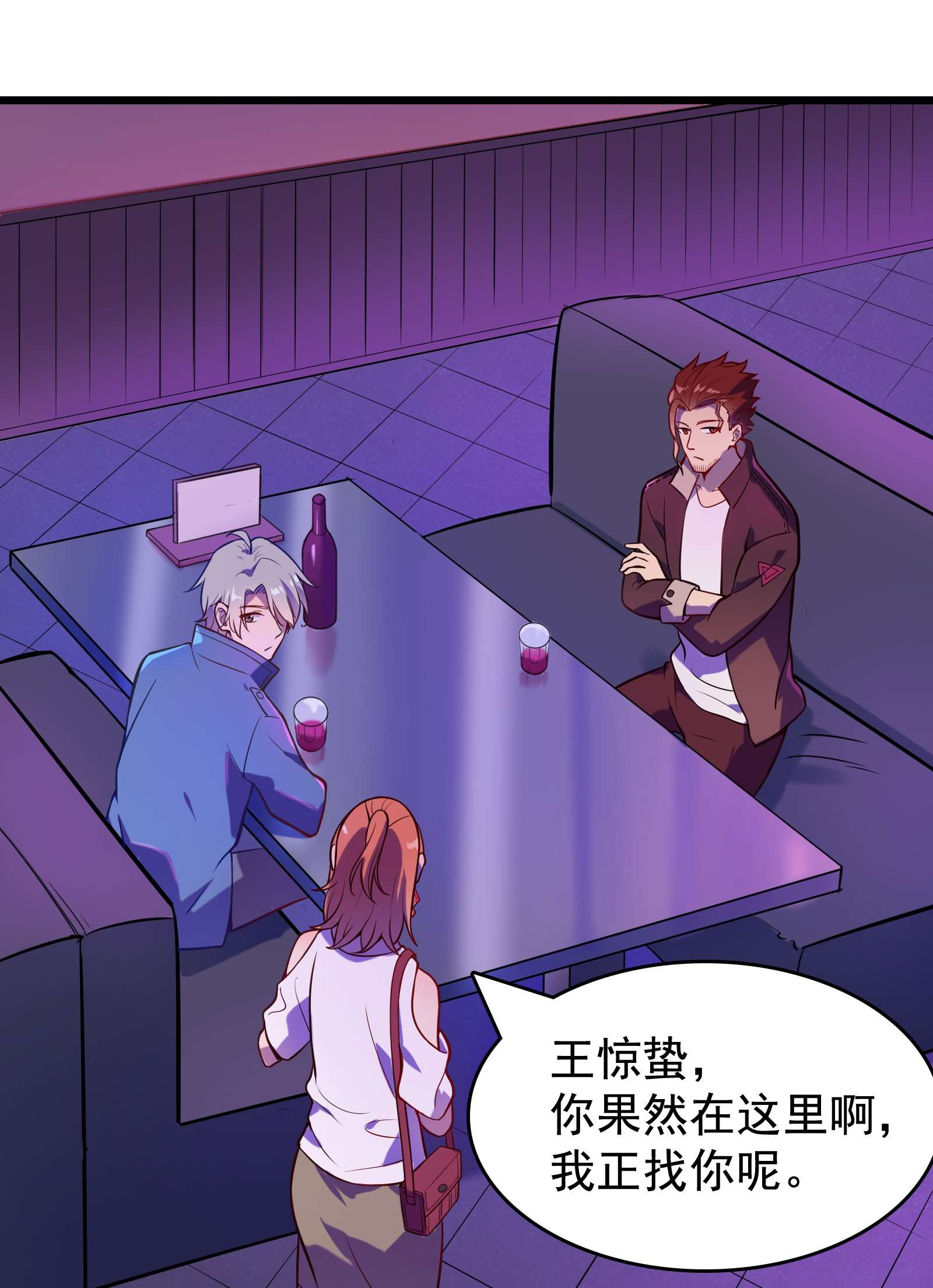 天命赊刀人第58话 苦命鸳鸯