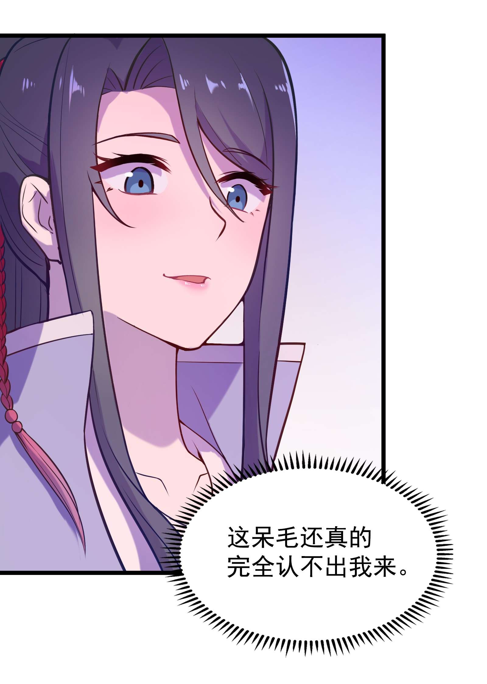 天命赊刀人第59话 行动开始