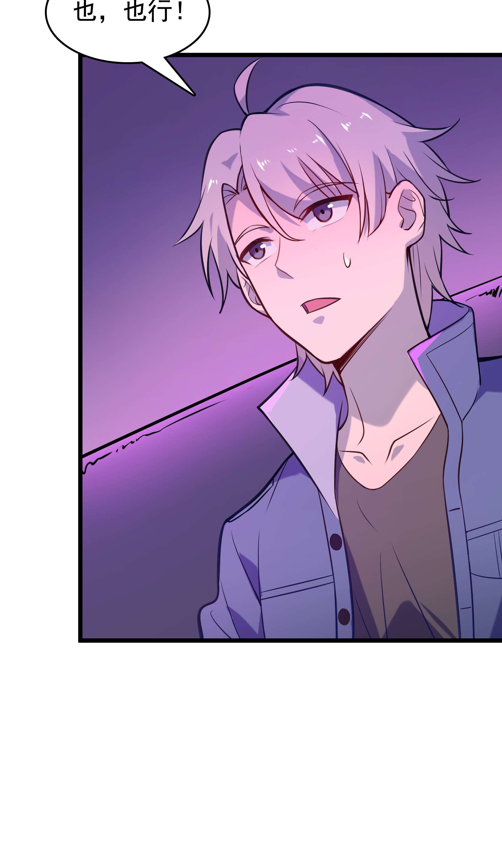 天命赊刀人第59话 行动开始