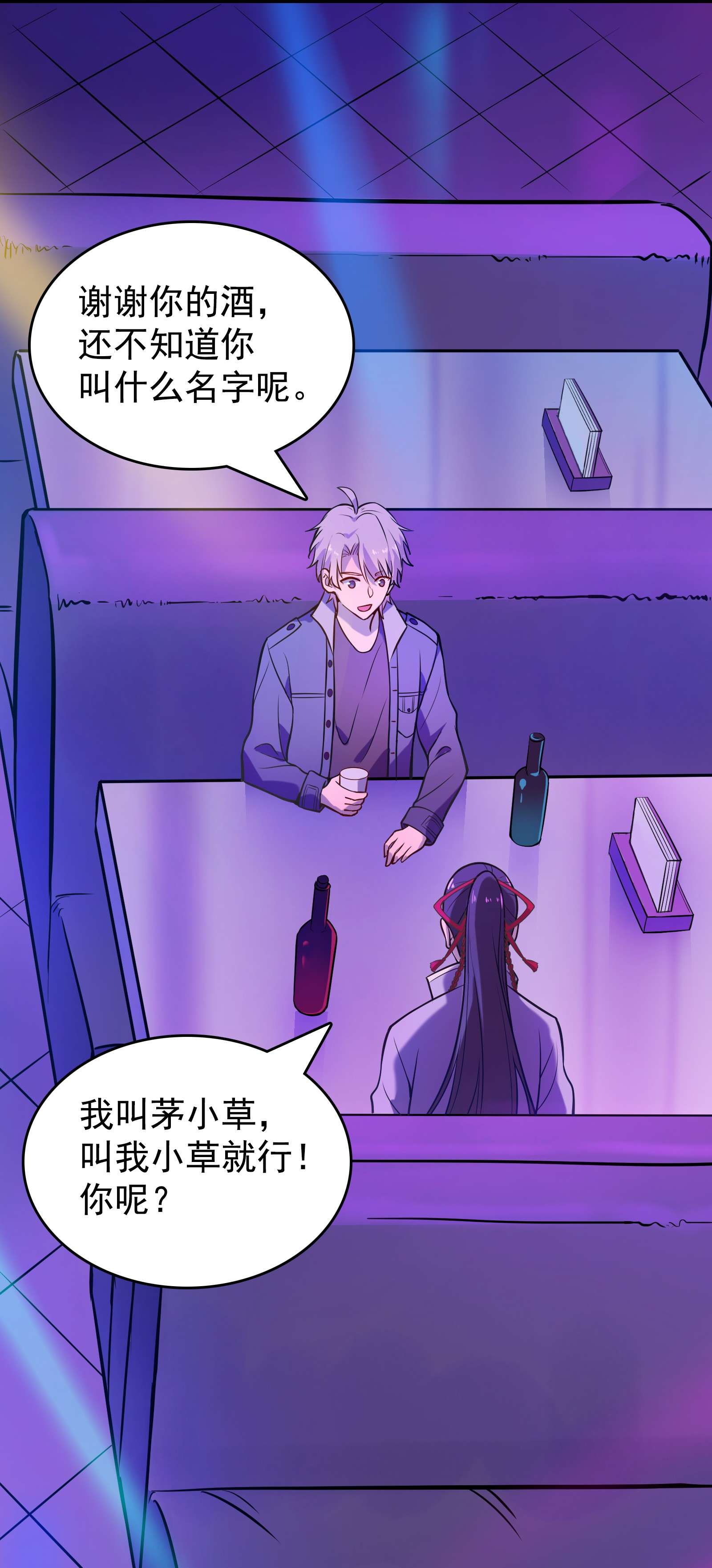 天命赊刀人第59话 行动开始