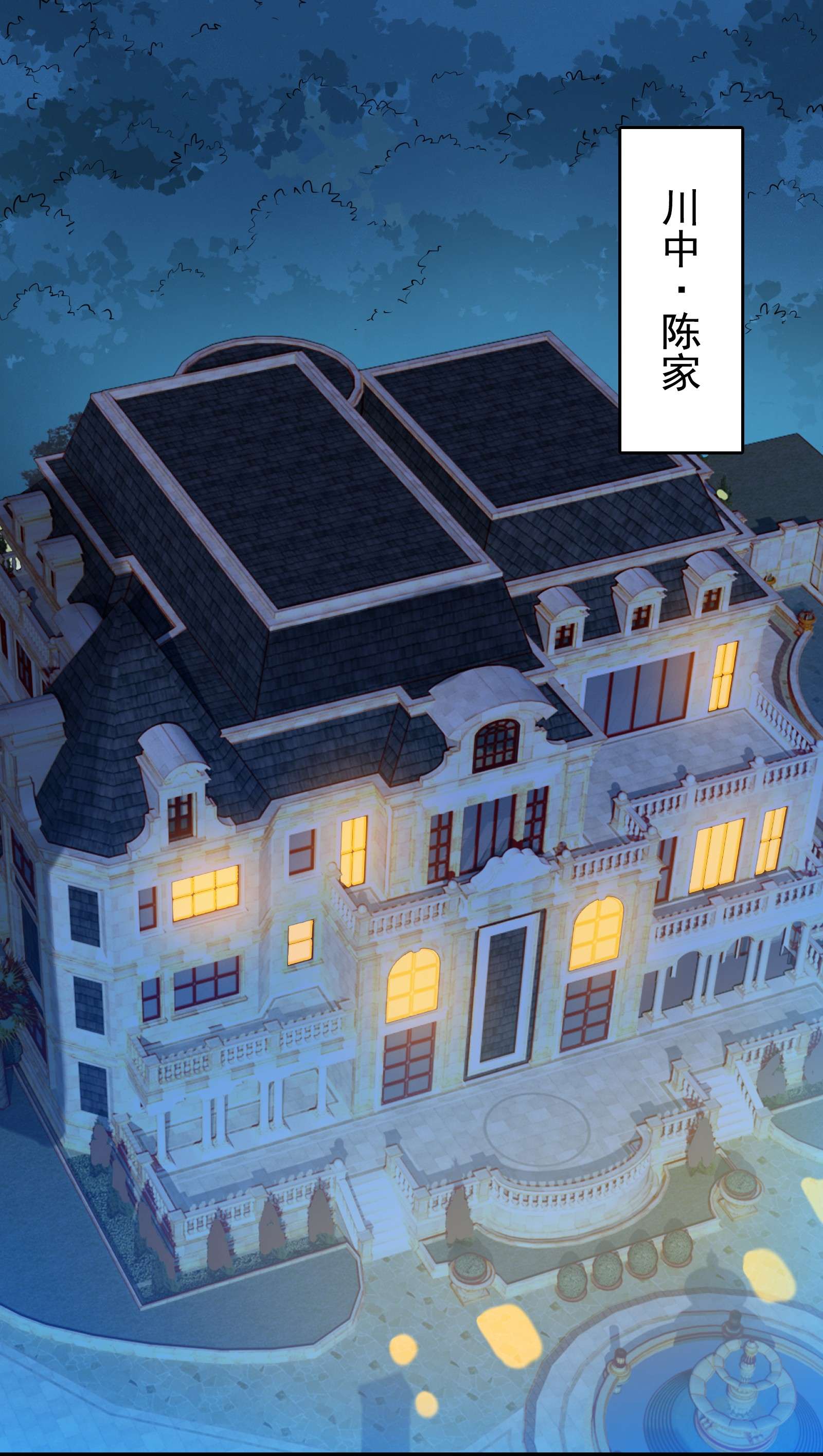 天命赊刀人第59话 行动开始