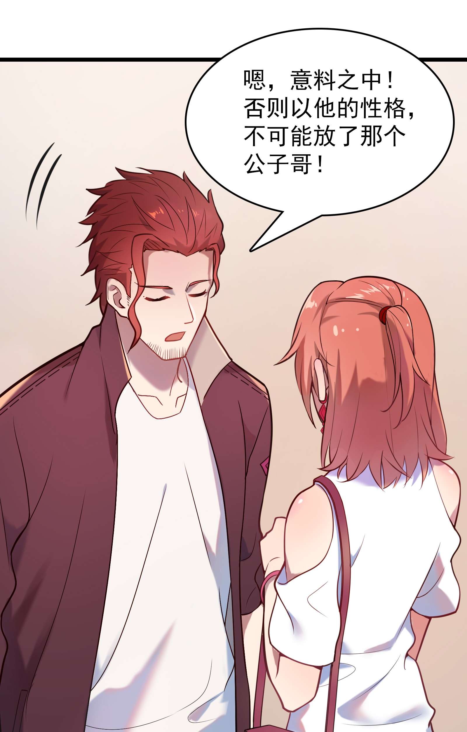 天命赊刀人第65话 急速追命