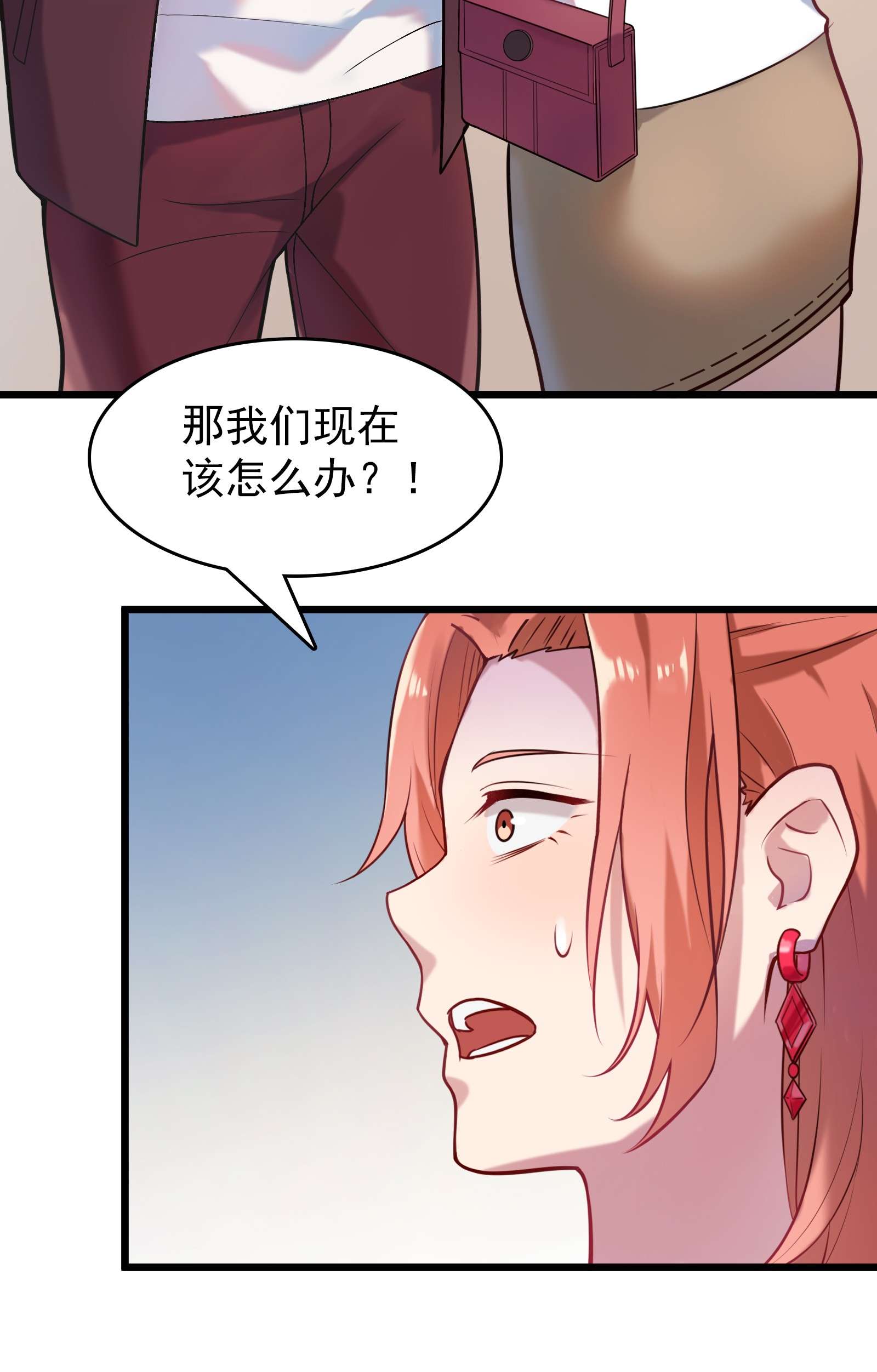 天命赊刀人第65话 急速追命