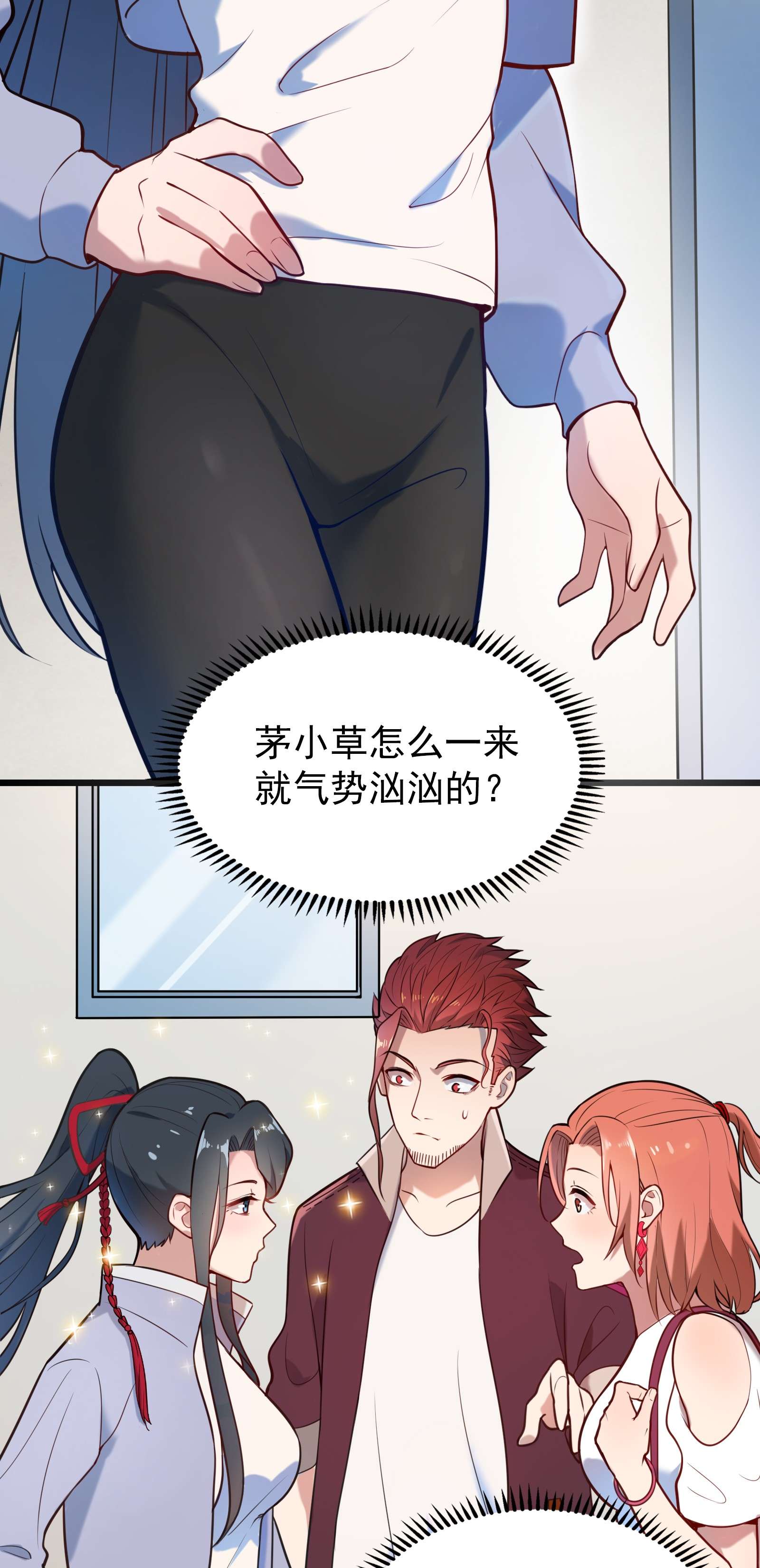 天命赊刀人第65话 急速追命