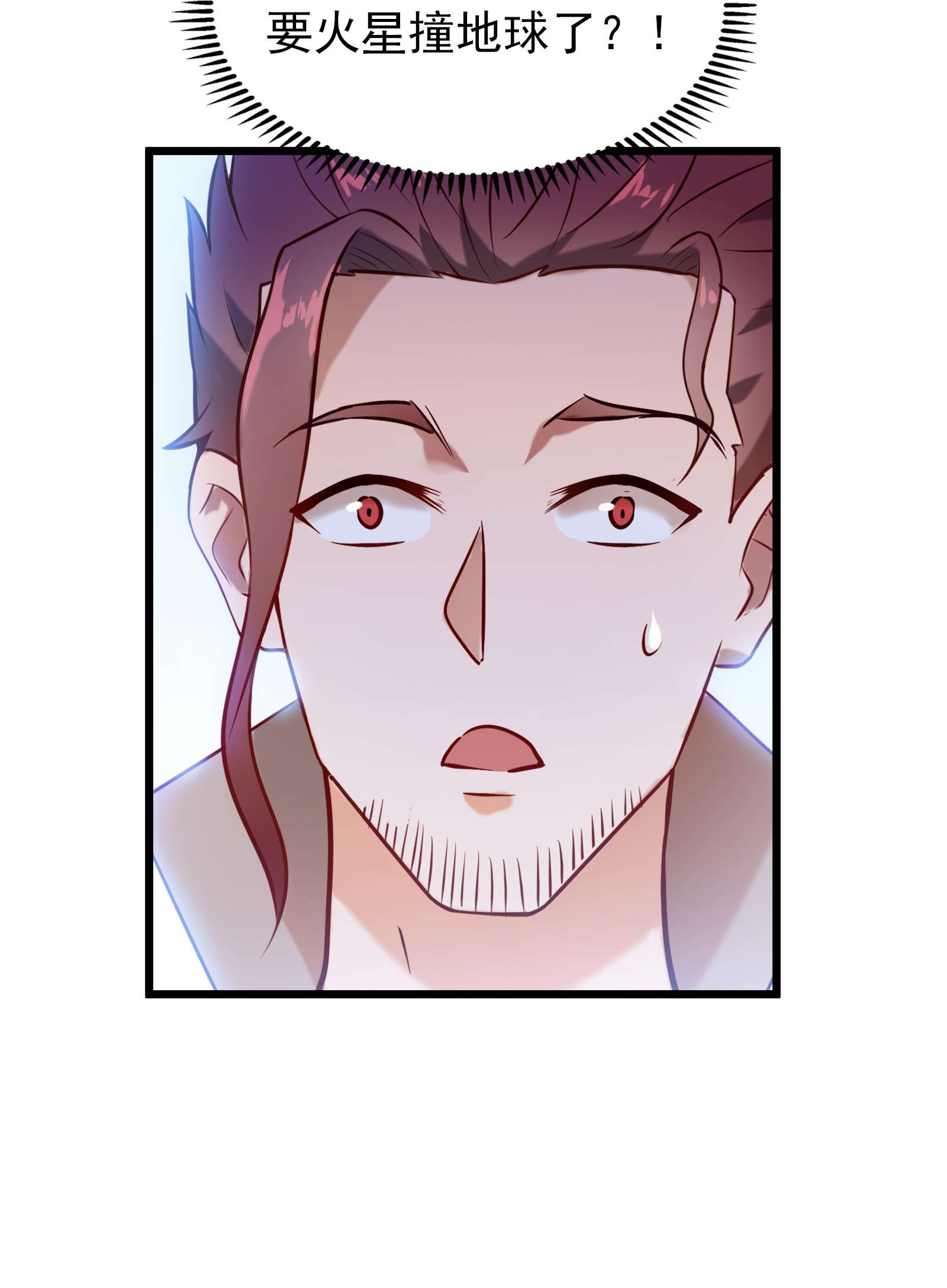 天命赊刀人第65话 急速追命