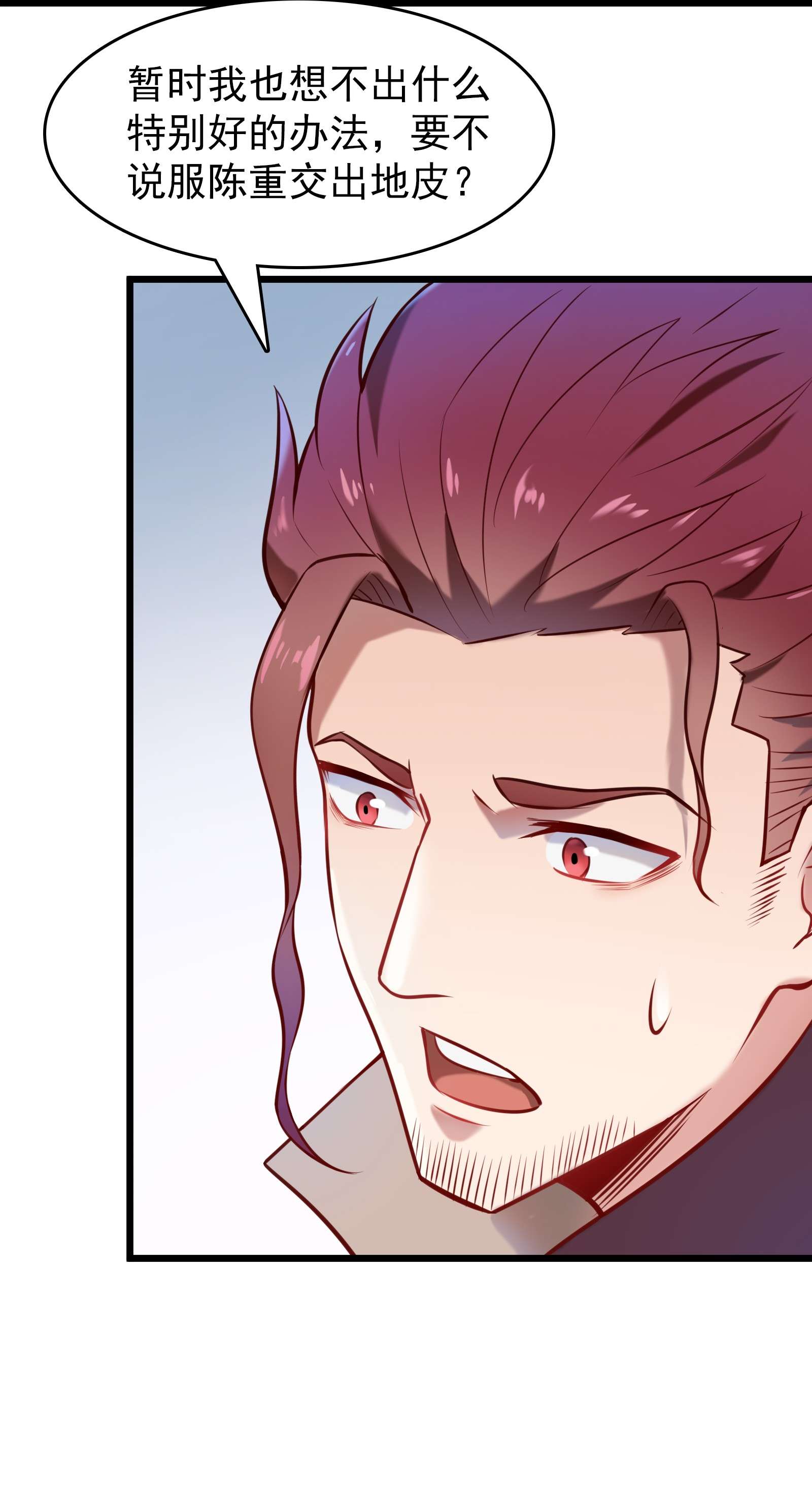 天命赊刀人第65话 急速追命