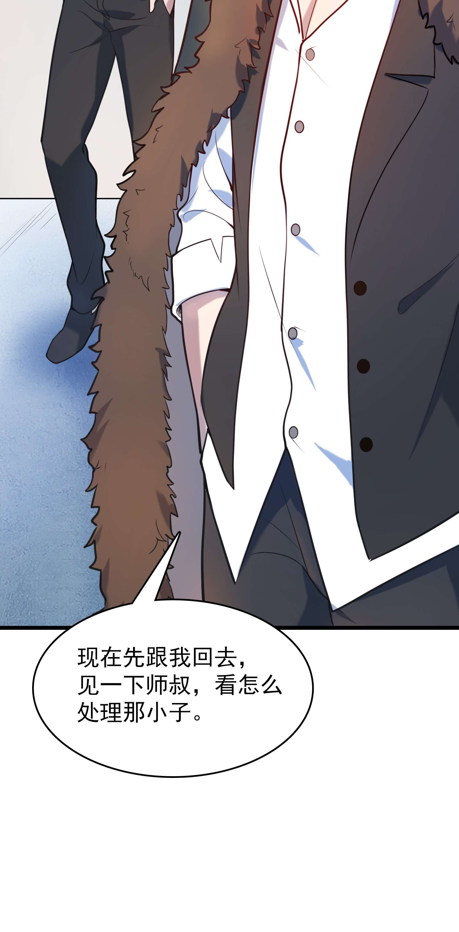 天命赊刀人第65话 急速追命