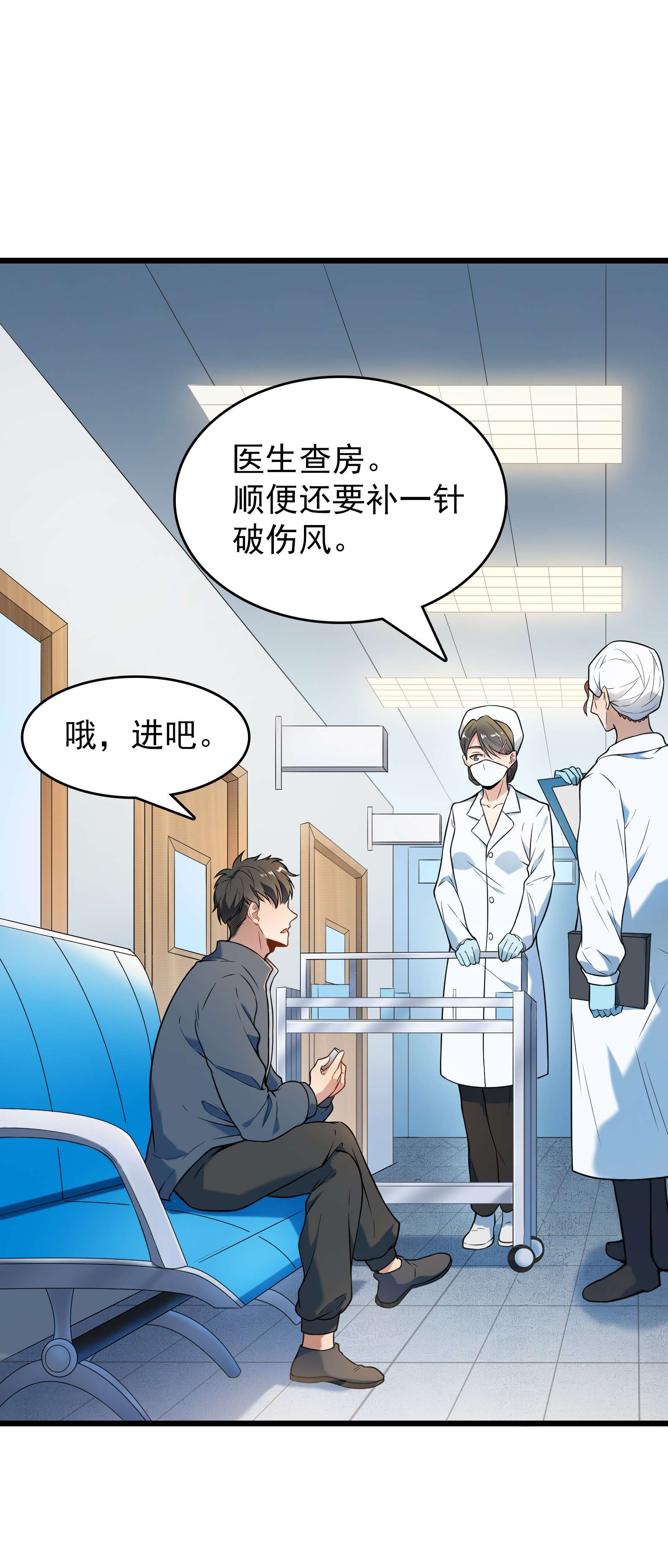 天命赊刀人第66话 小草出马