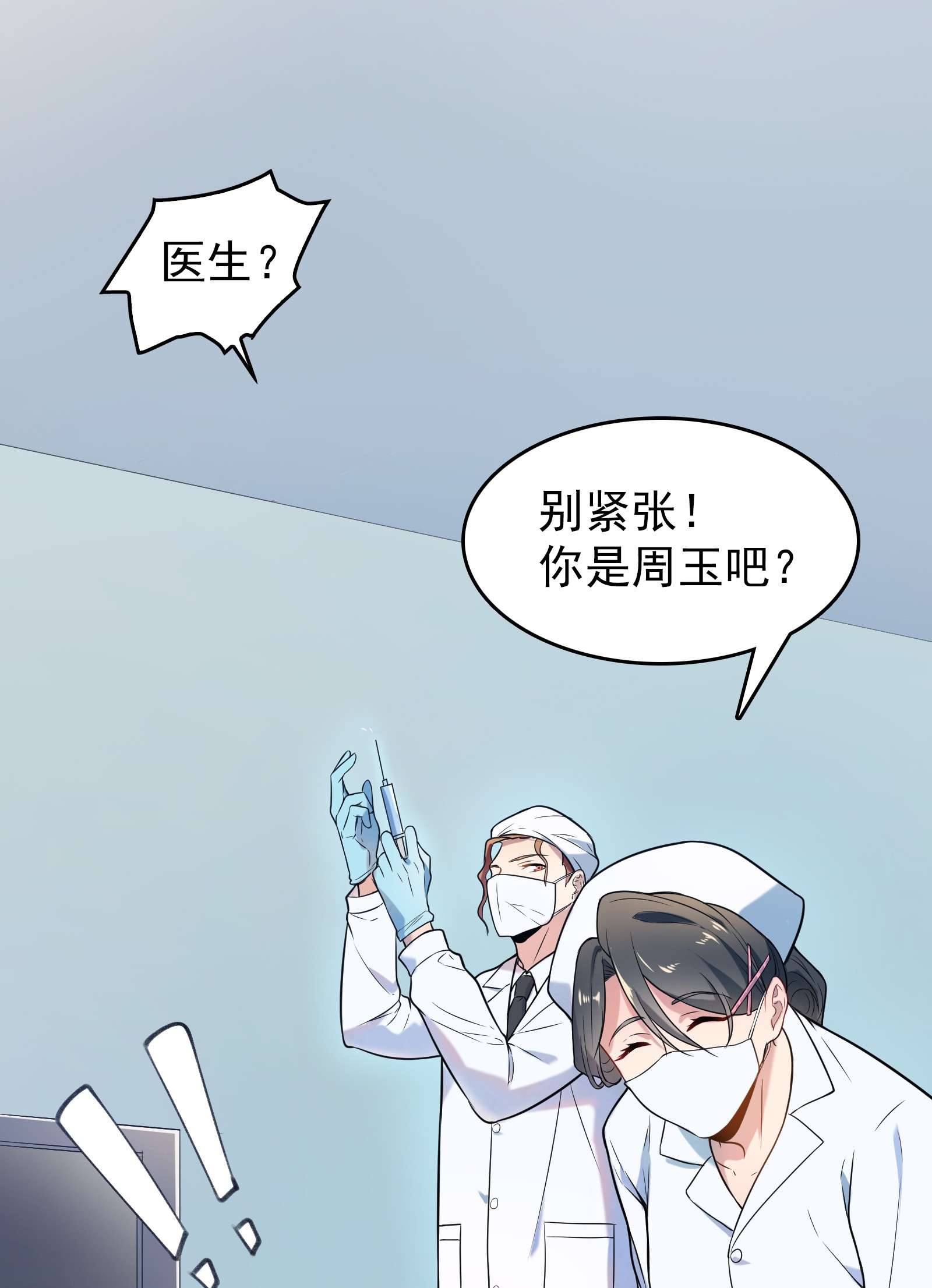 天命赊刀人第66话 小草出马