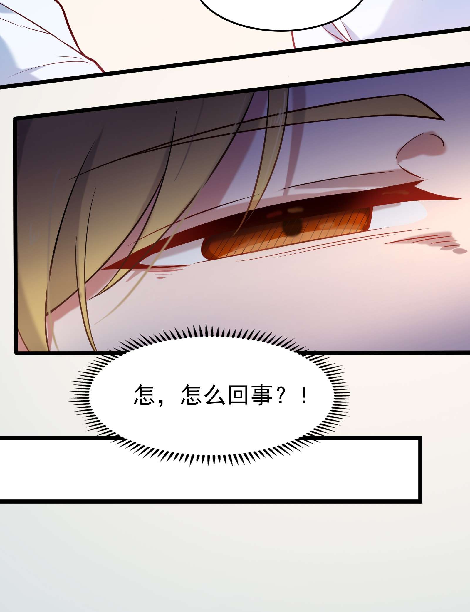 天命赊刀人第66话 小草出马
