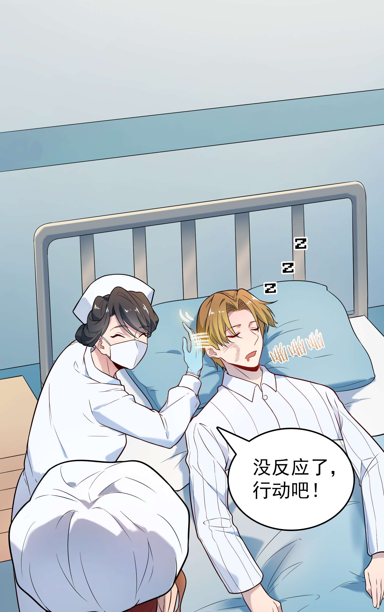 天命赊刀人第66话 小草出马