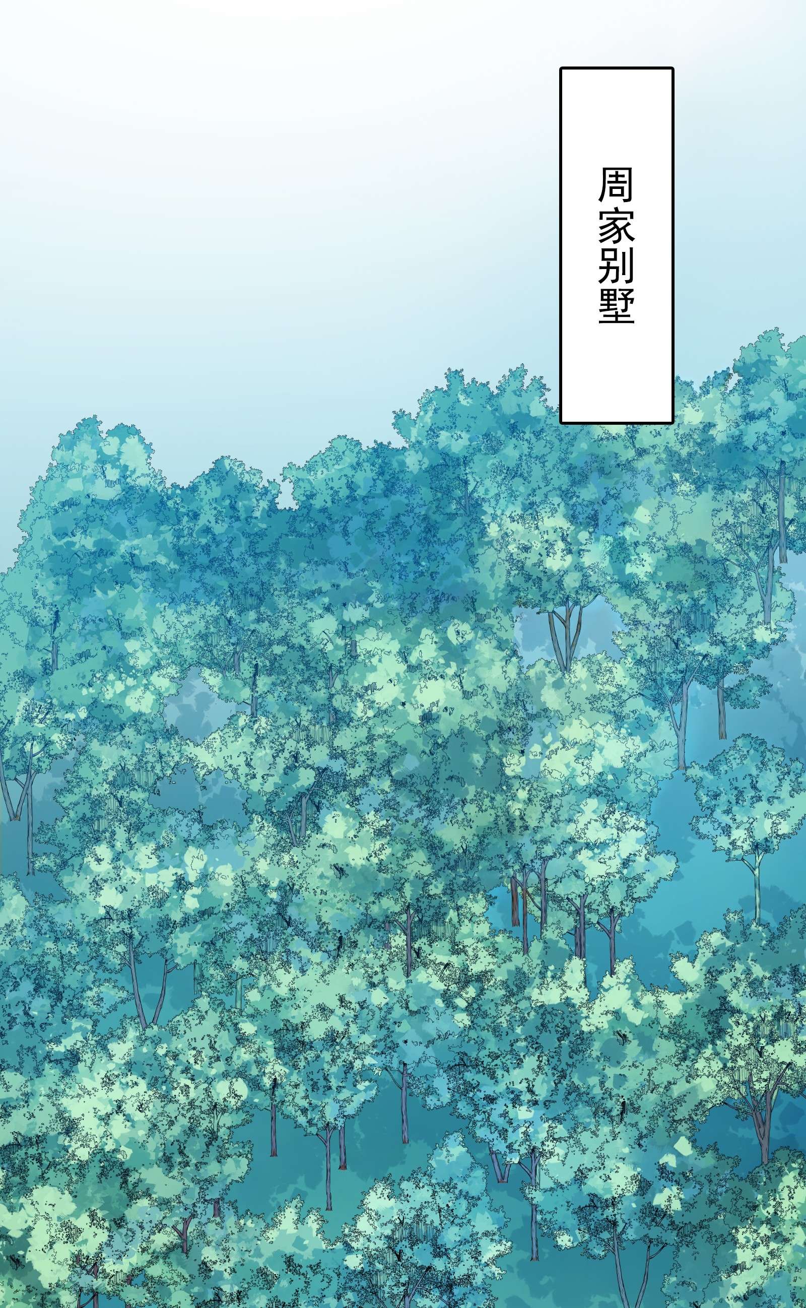 天命赊刀人第66话 小草出马