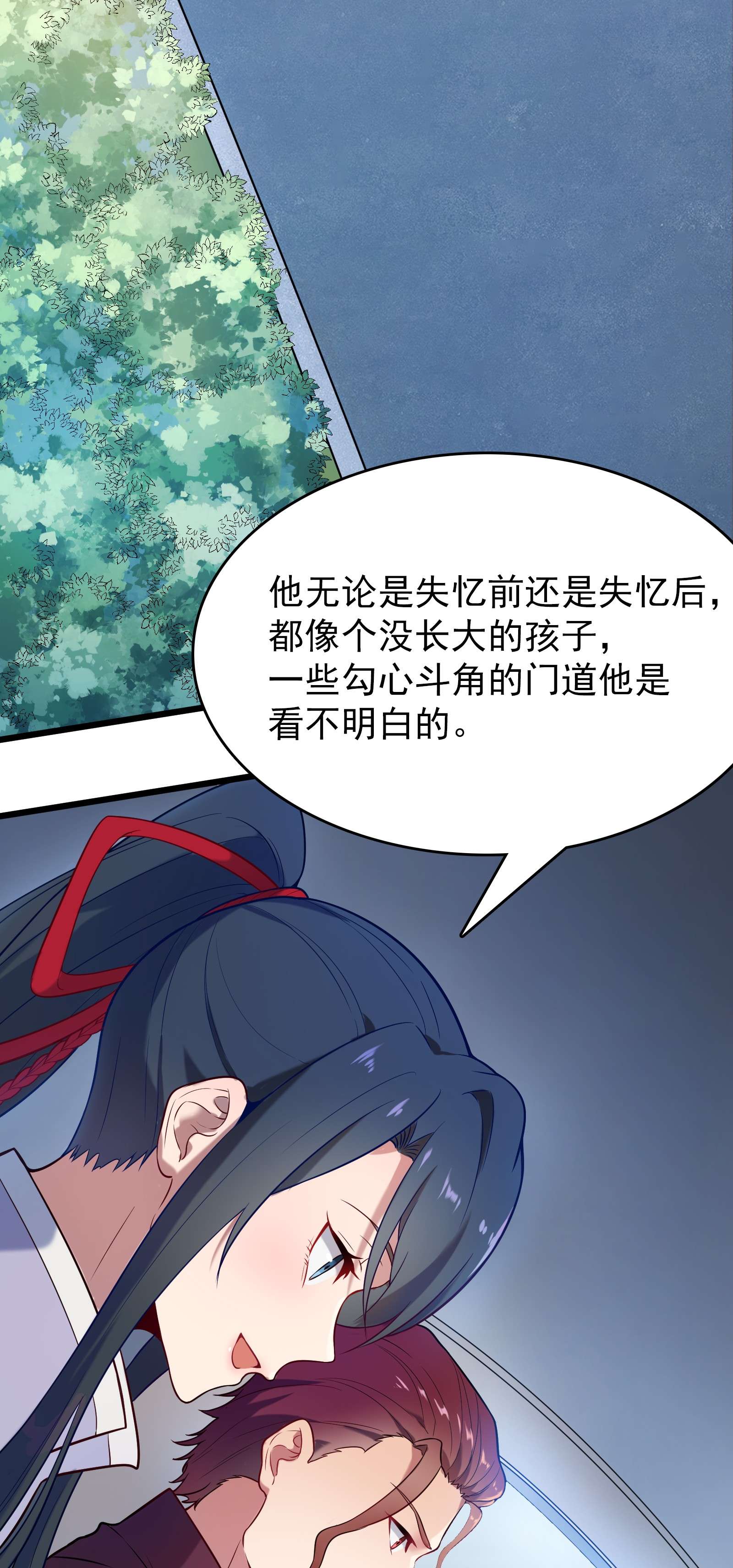天命赊刀人第66话 小草出马