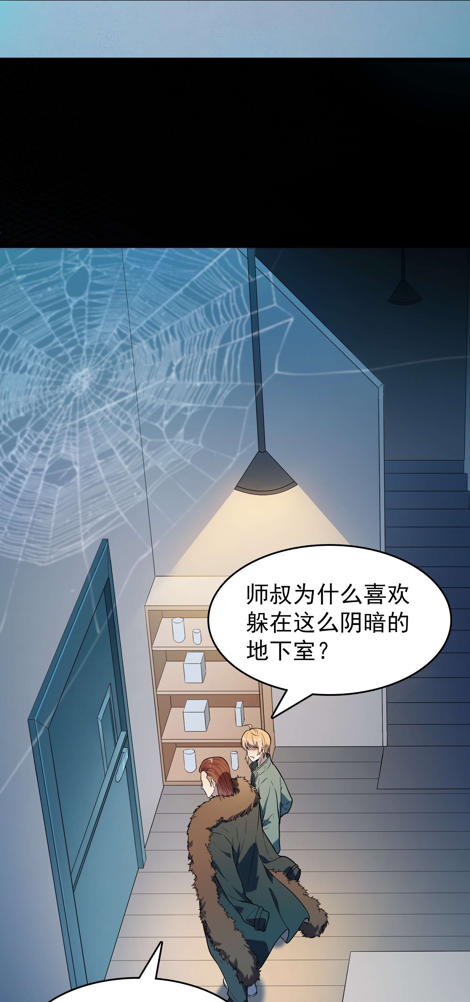 天命赊刀人第66话 小草出马