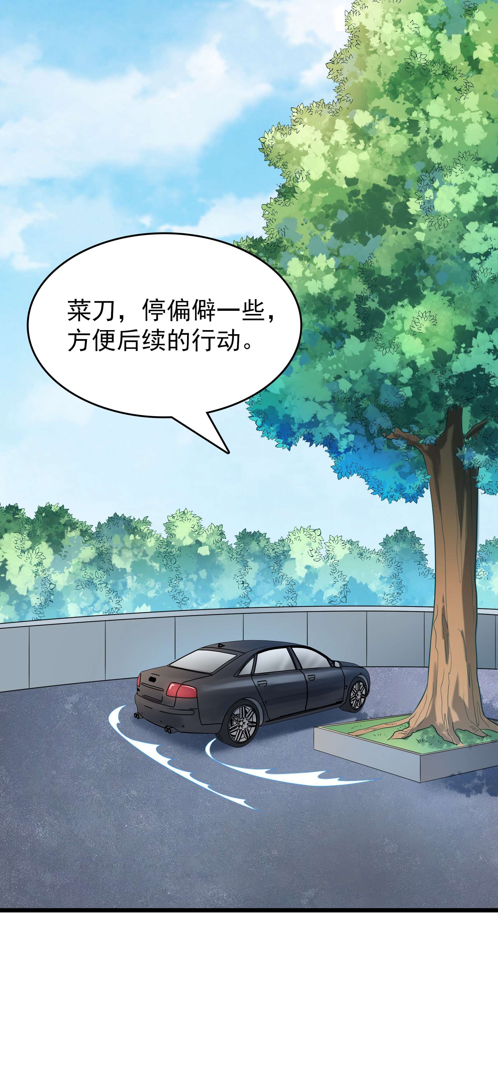 天命赊刀人第66话 小草出马
